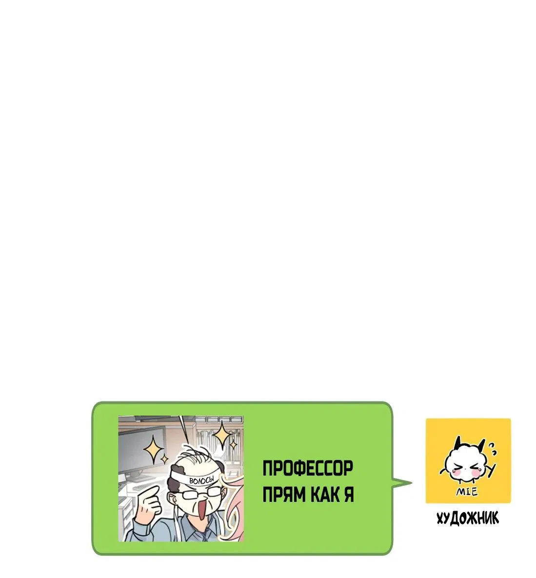 Манга Тигр нюхает розу - Глава 2 Страница 54