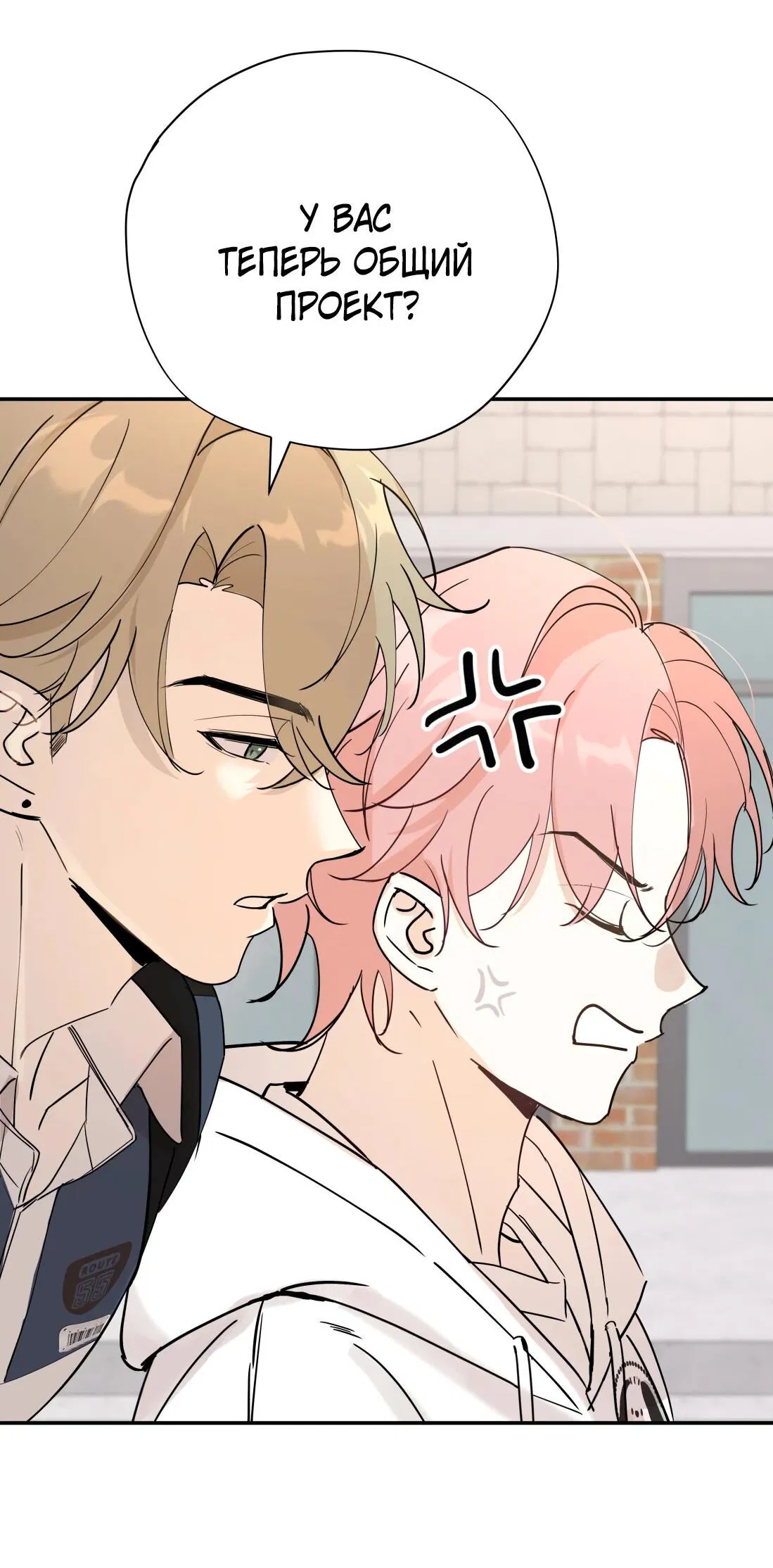 Манга Тигр нюхает розу - Глава 2 Страница 51