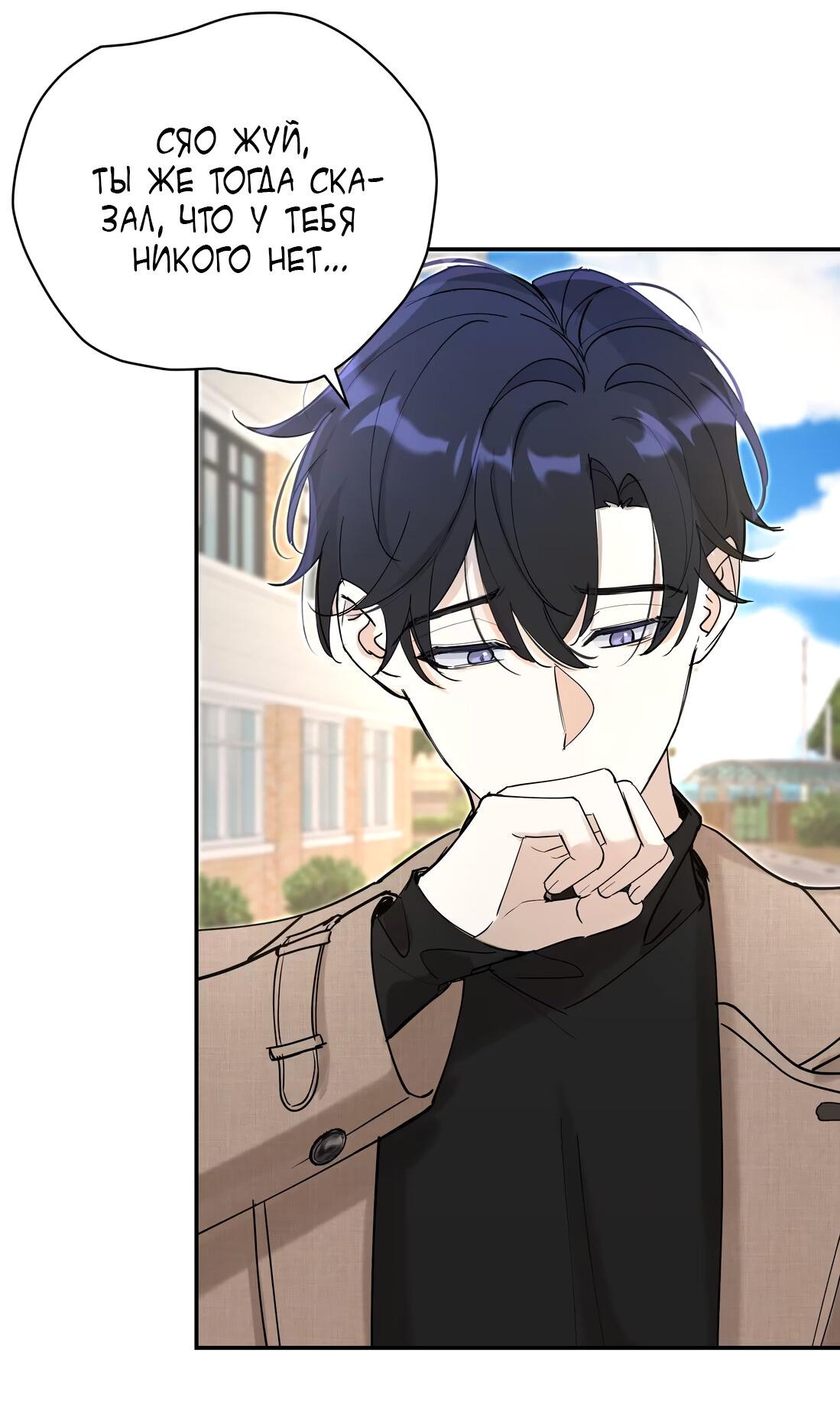 Манга Тигр нюхает розу - Глава 2 Страница 43