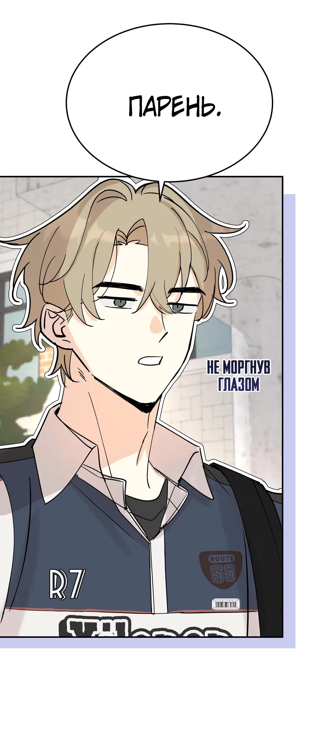 Манга Тигр нюхает розу - Глава 2 Страница 38