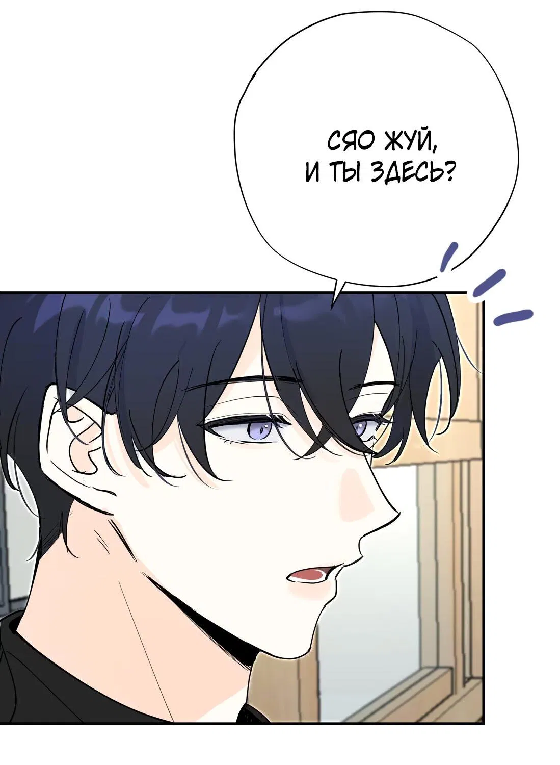 Манга Тигр нюхает розу - Глава 2 Страница 18