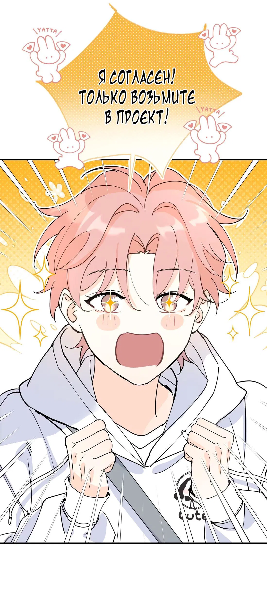 Манга Тигр нюхает розу - Глава 2 Страница 12