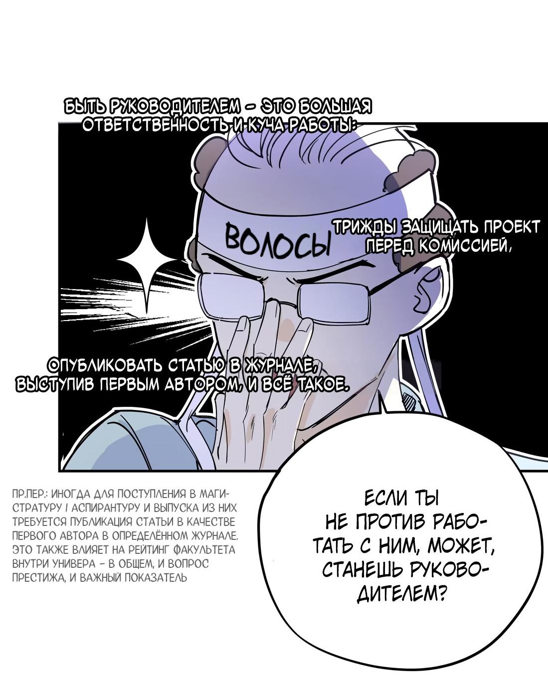 Манга Тигр нюхает розу - Глава 2 Страница 11