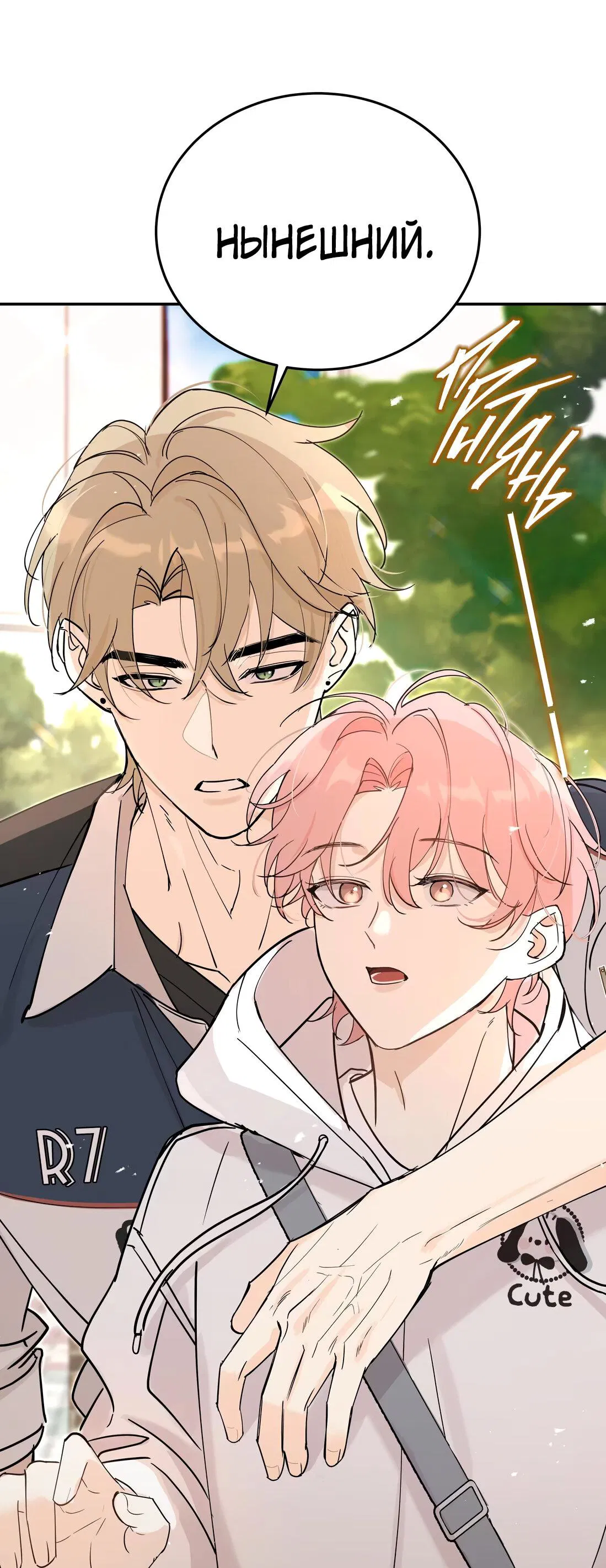 Манга Тигр нюхает розу - Глава 2 Страница 41