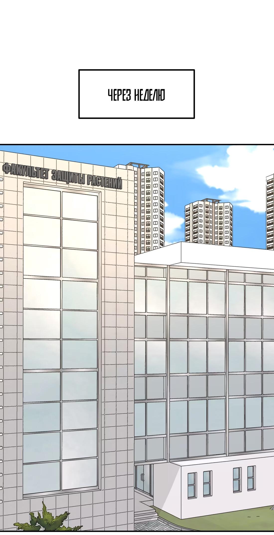 Манга Тигр нюхает розу - Глава 2 Страница 4