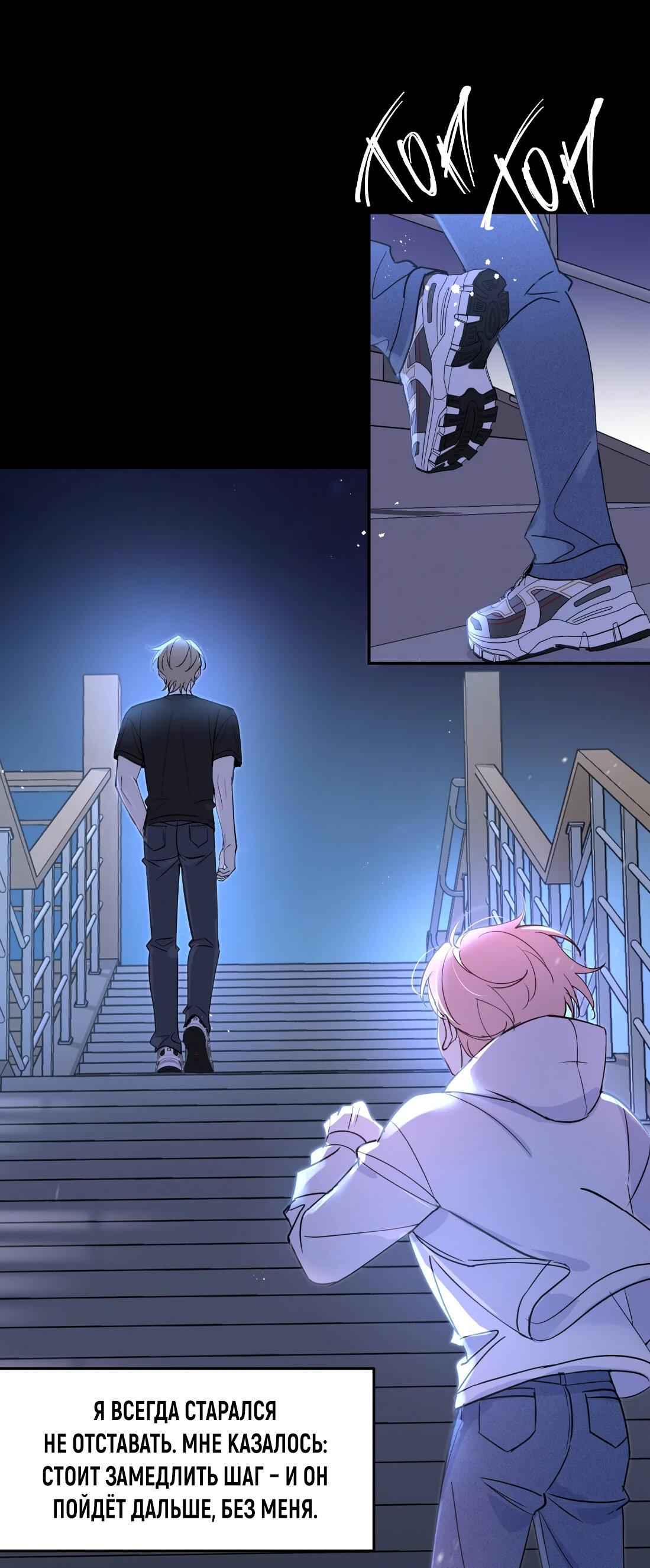 Манга Тигр нюхает розу - Глава 3 Страница 8