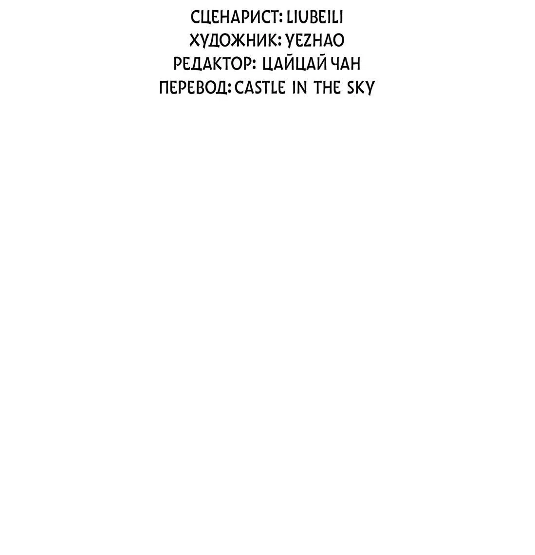 Манга Тигр нюхает розу - Глава 3 Страница 3