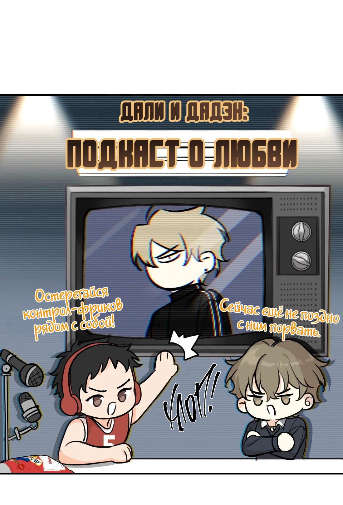 Манга Тигр нюхает розу - Глава 3 Страница 34