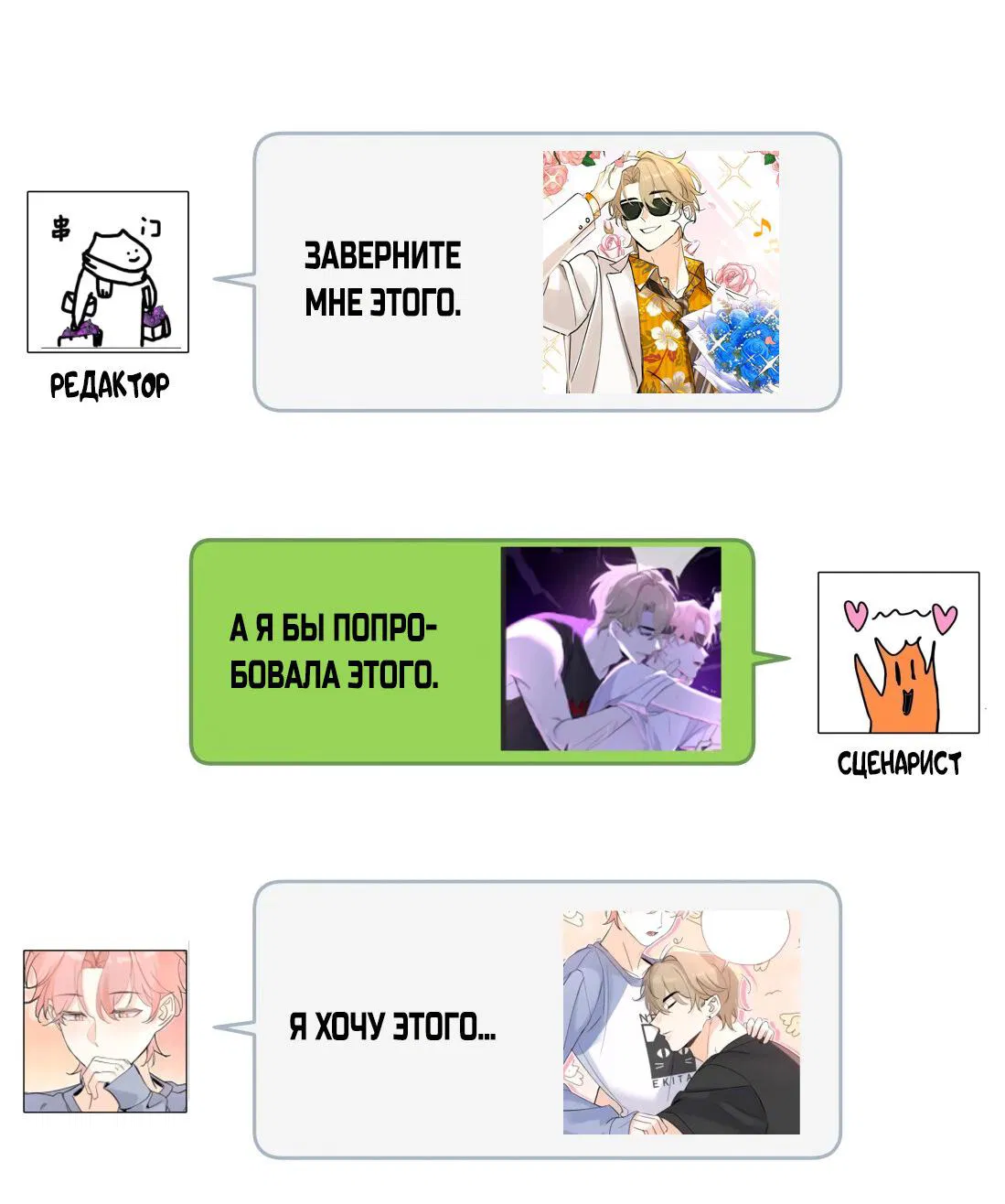 Манга Тигр нюхает розу - Глава 3 Страница 44