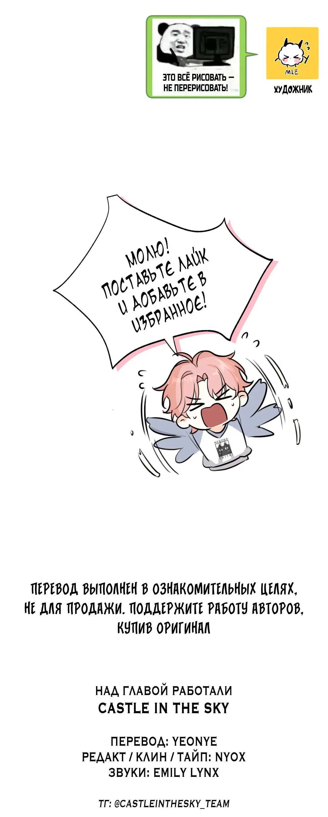 Манга Тигр нюхает розу - Глава 3 Страница 45