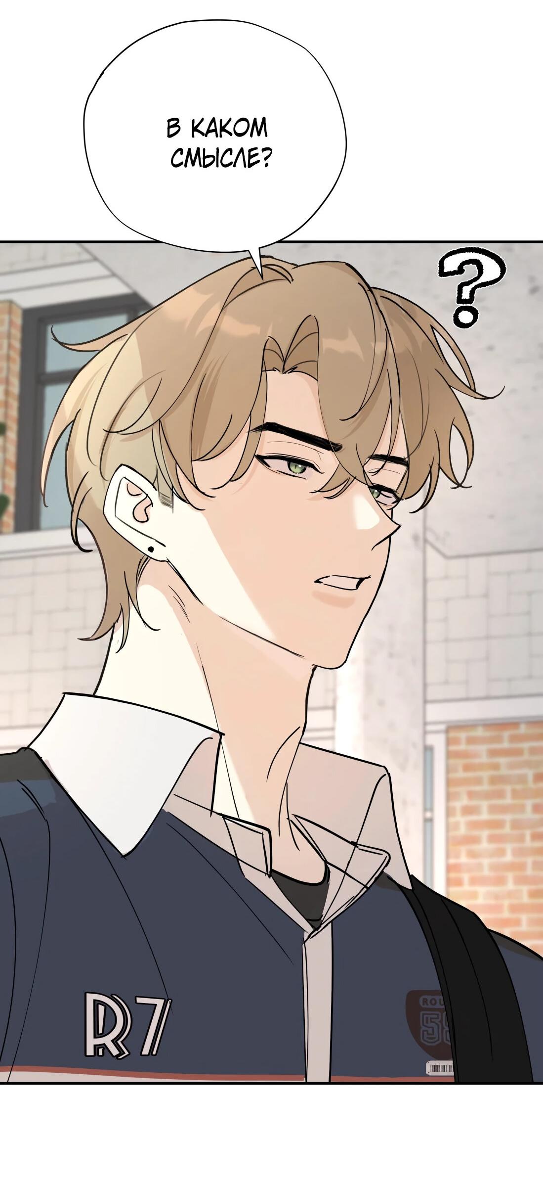 Манга Тигр нюхает розу - Глава 3 Страница 20