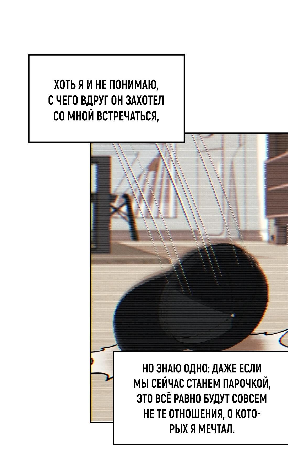 Манга Тигр нюхает розу - Глава 3 Страница 15