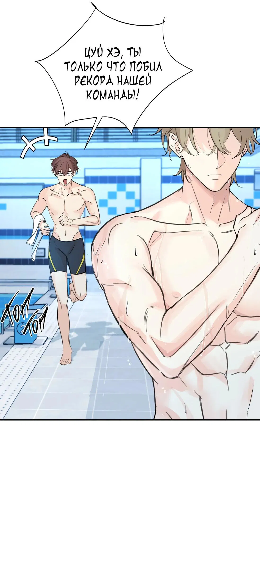 Манга Тигр нюхает розу - Глава 4 Страница 7