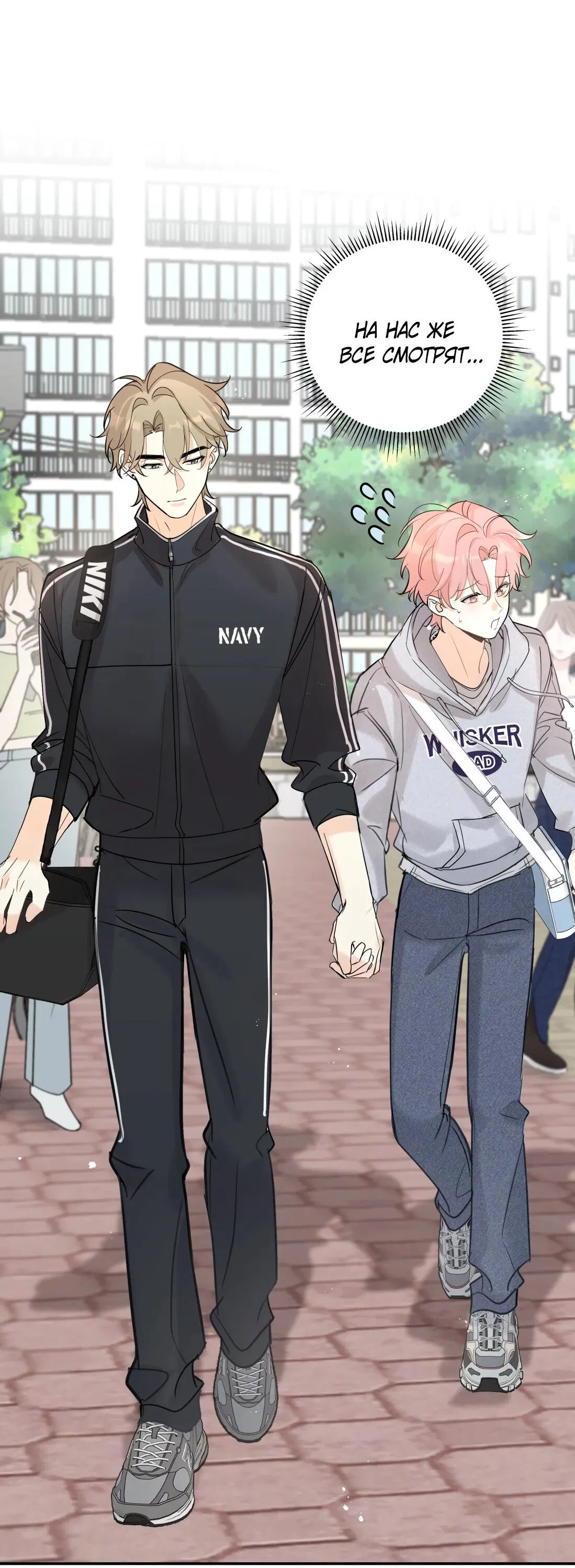 Манга Тигр нюхает розу - Глава 4 Страница 32