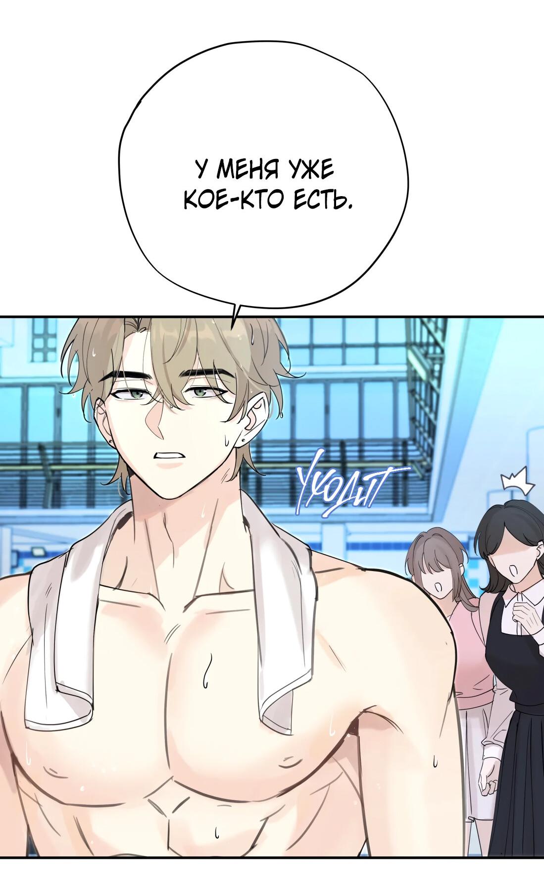 Манга Тигр нюхает розу - Глава 4 Страница 11