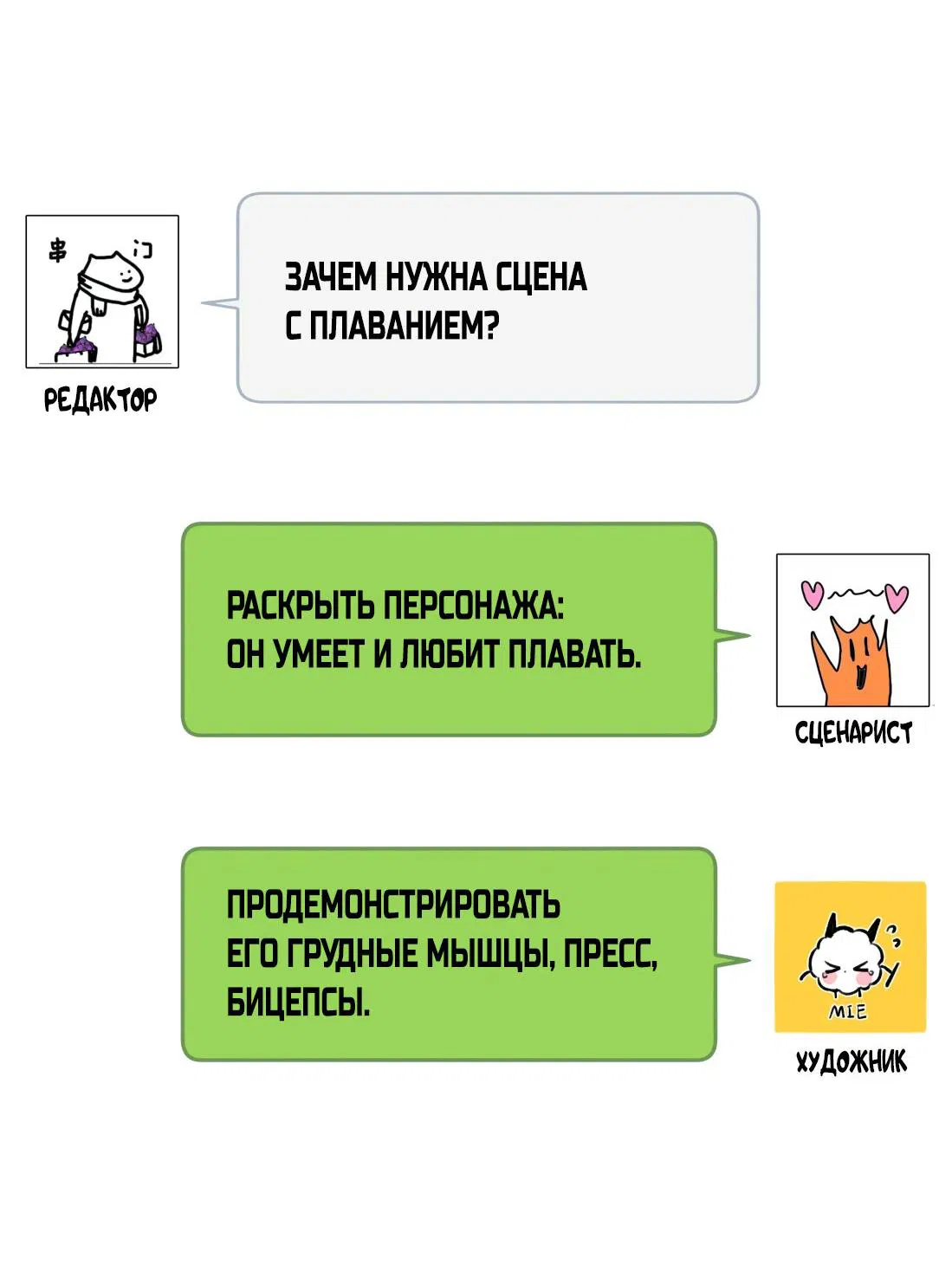 Манга Тигр нюхает розу - Глава 4 Страница 41