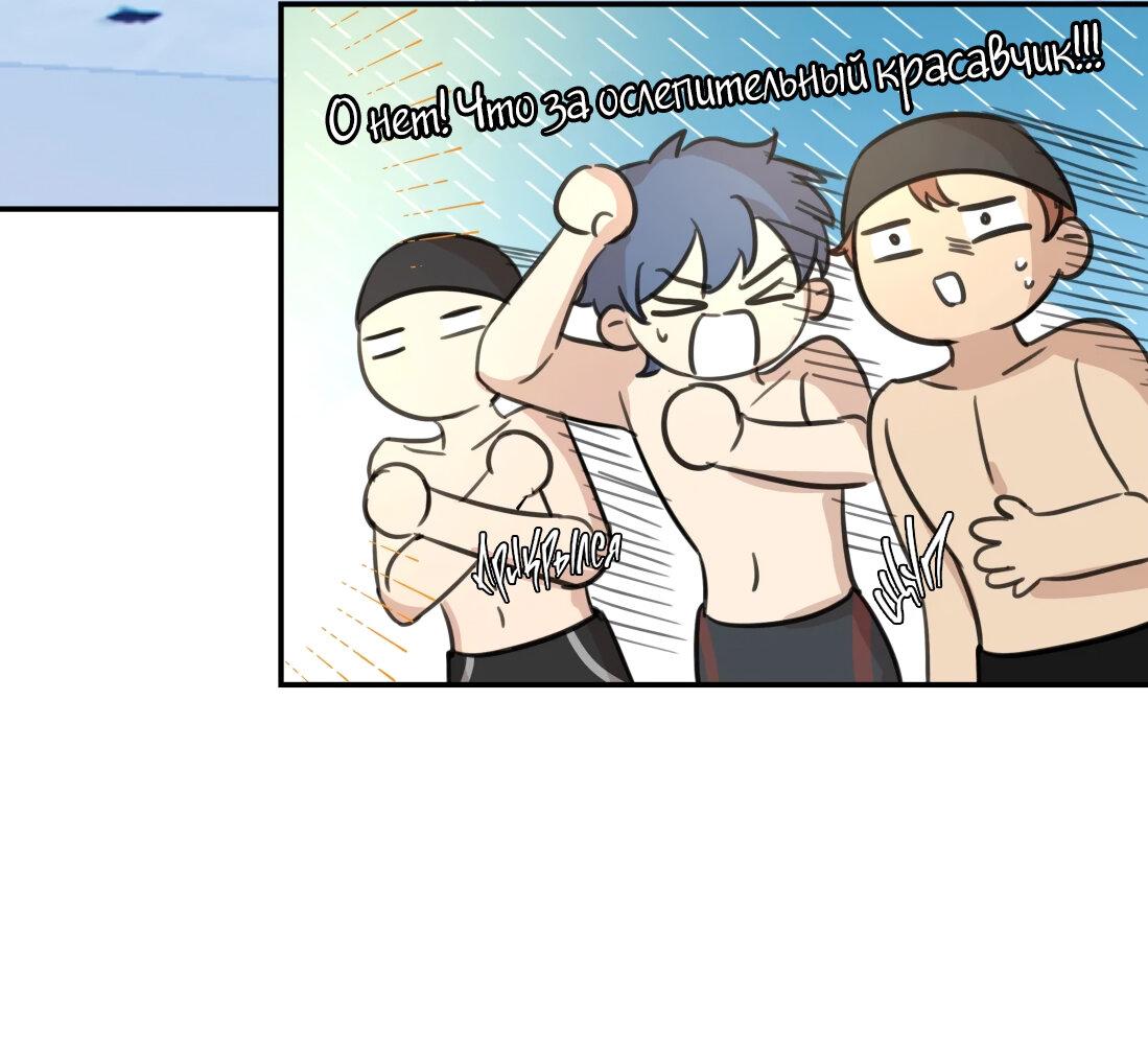 Манга Тигр нюхает розу - Глава 4 Страница 6