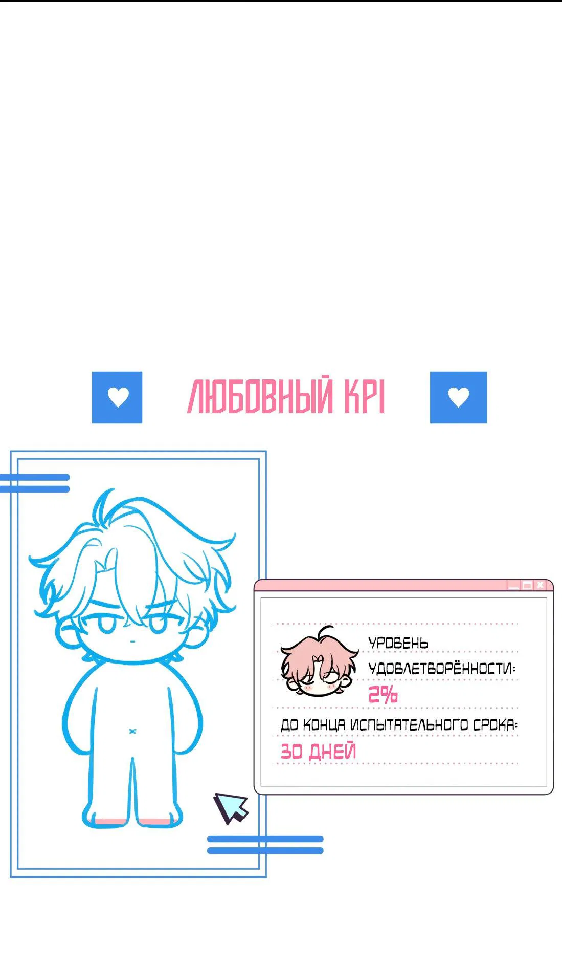 Манга Тигр нюхает розу - Глава 4 Страница 39