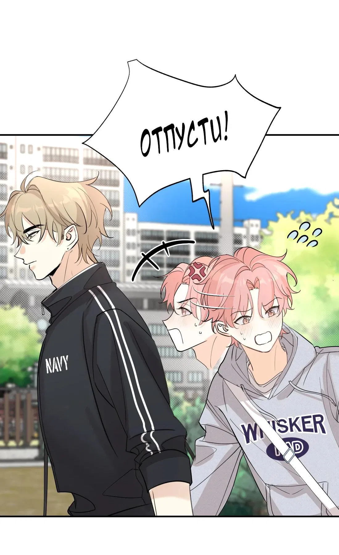 Манга Тигр нюхает розу - Глава 4 Страница 33