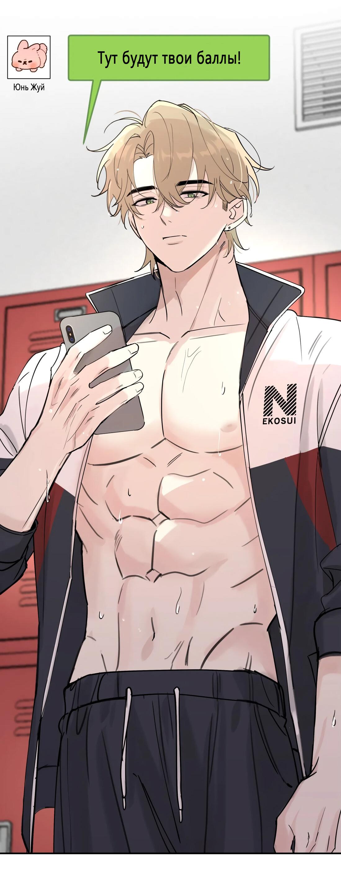 Манга Тигр нюхает розу - Глава 4 Страница 21