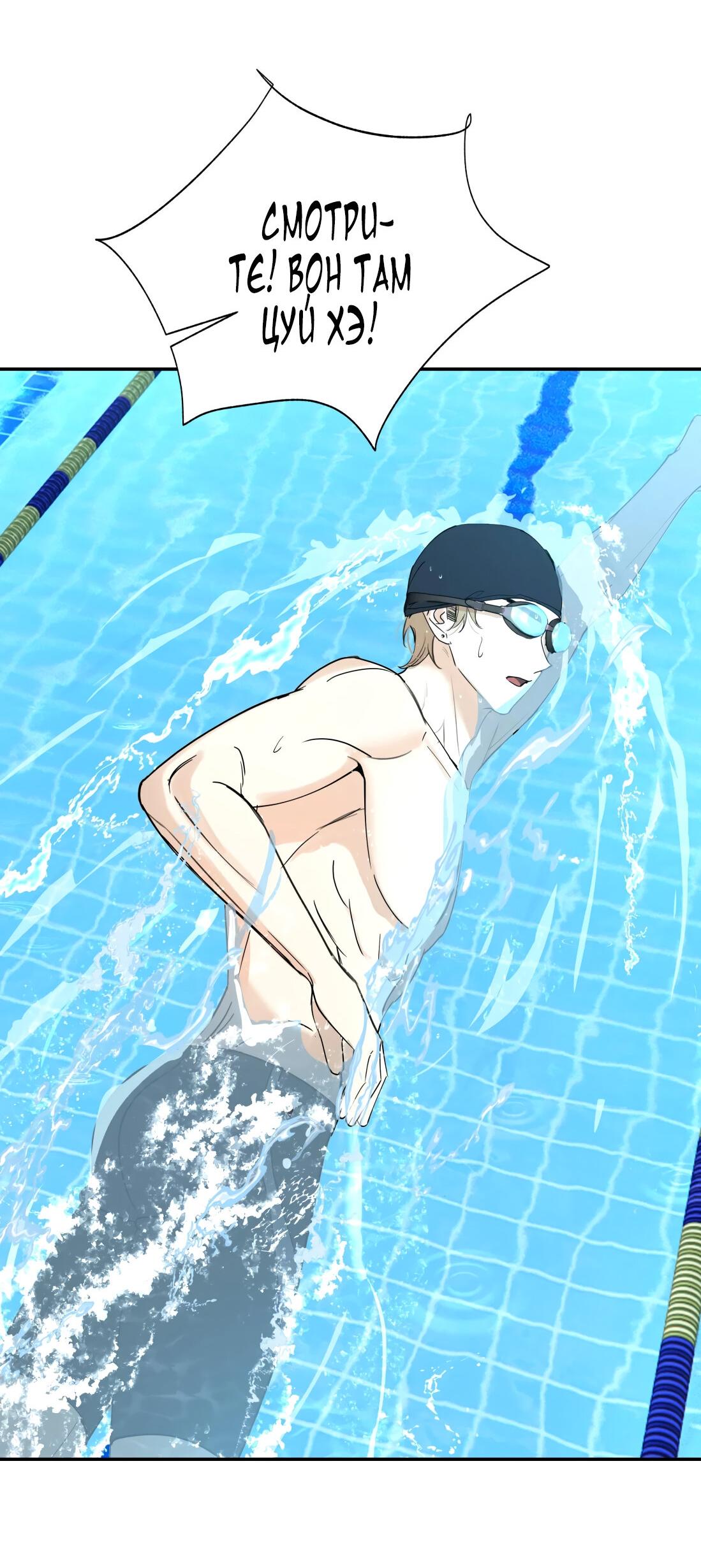 Манга Тигр нюхает розу - Глава 4 Страница 3