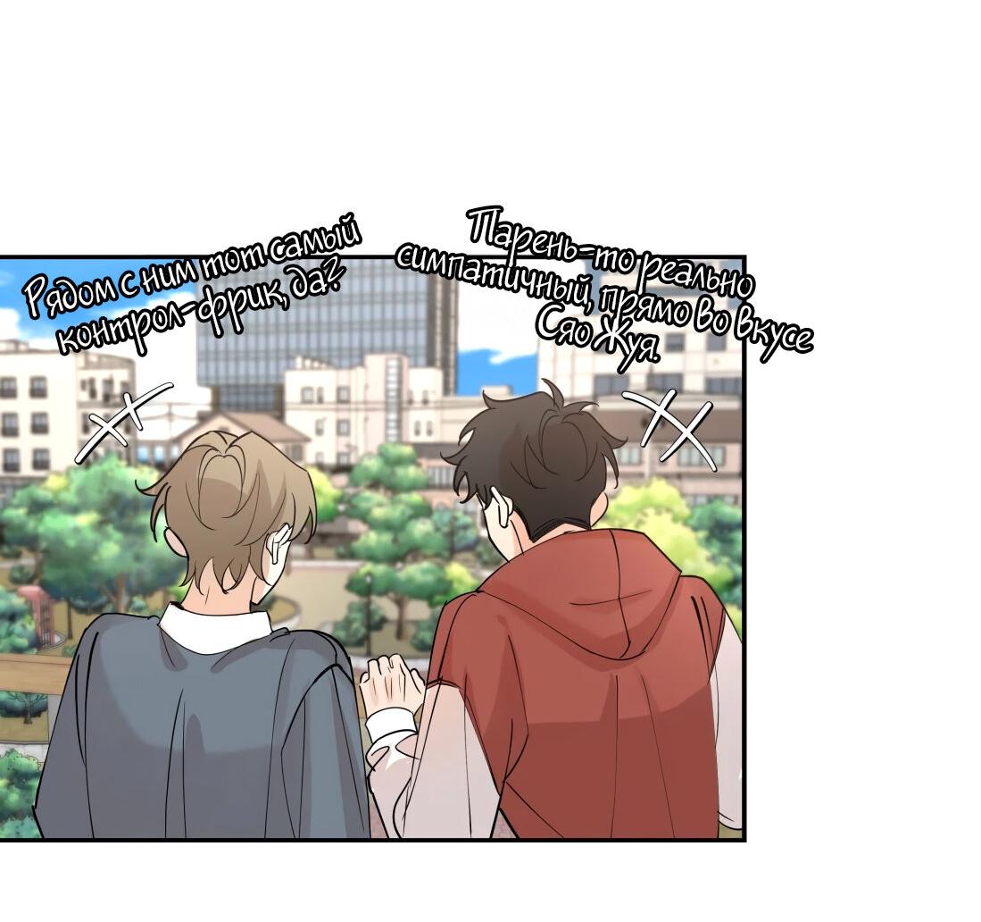 Манга Тигр нюхает розу - Глава 4 Страница 24