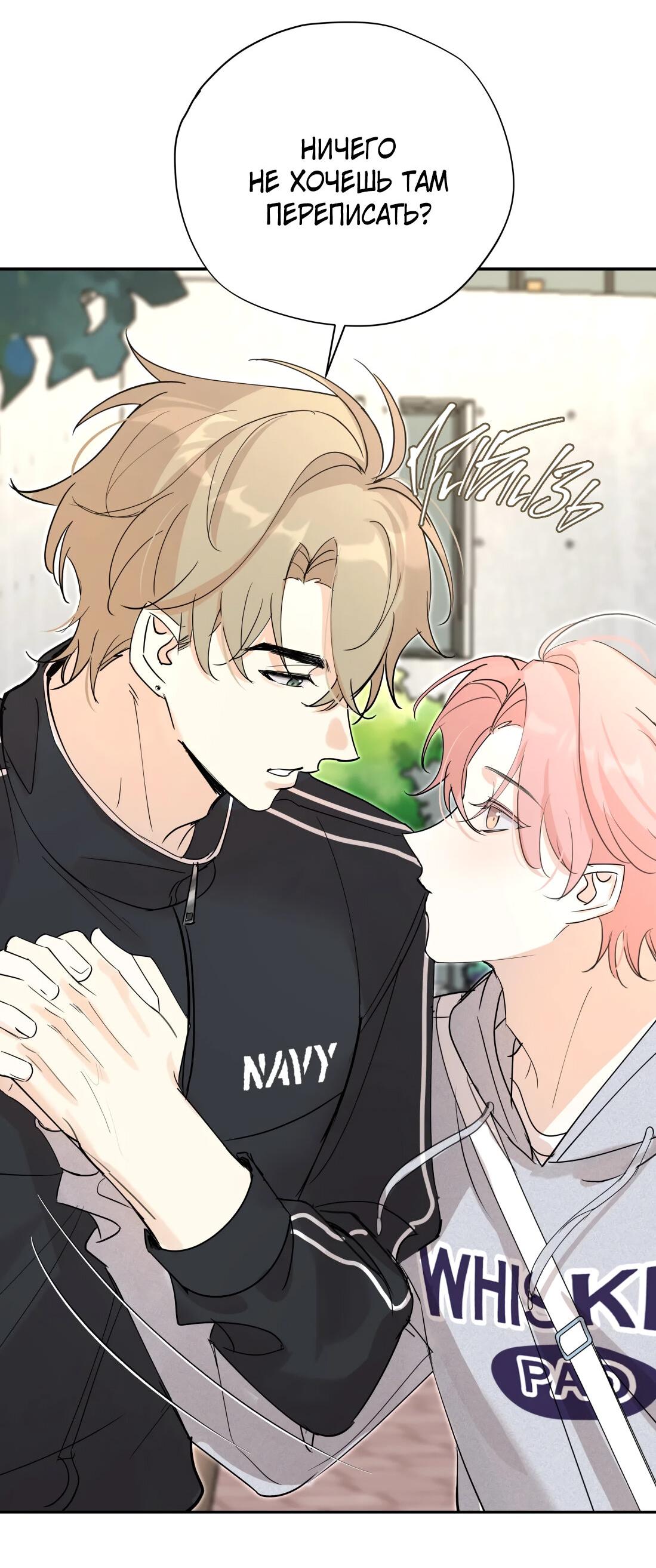 Манга Тигр нюхает розу - Глава 4 Страница 35