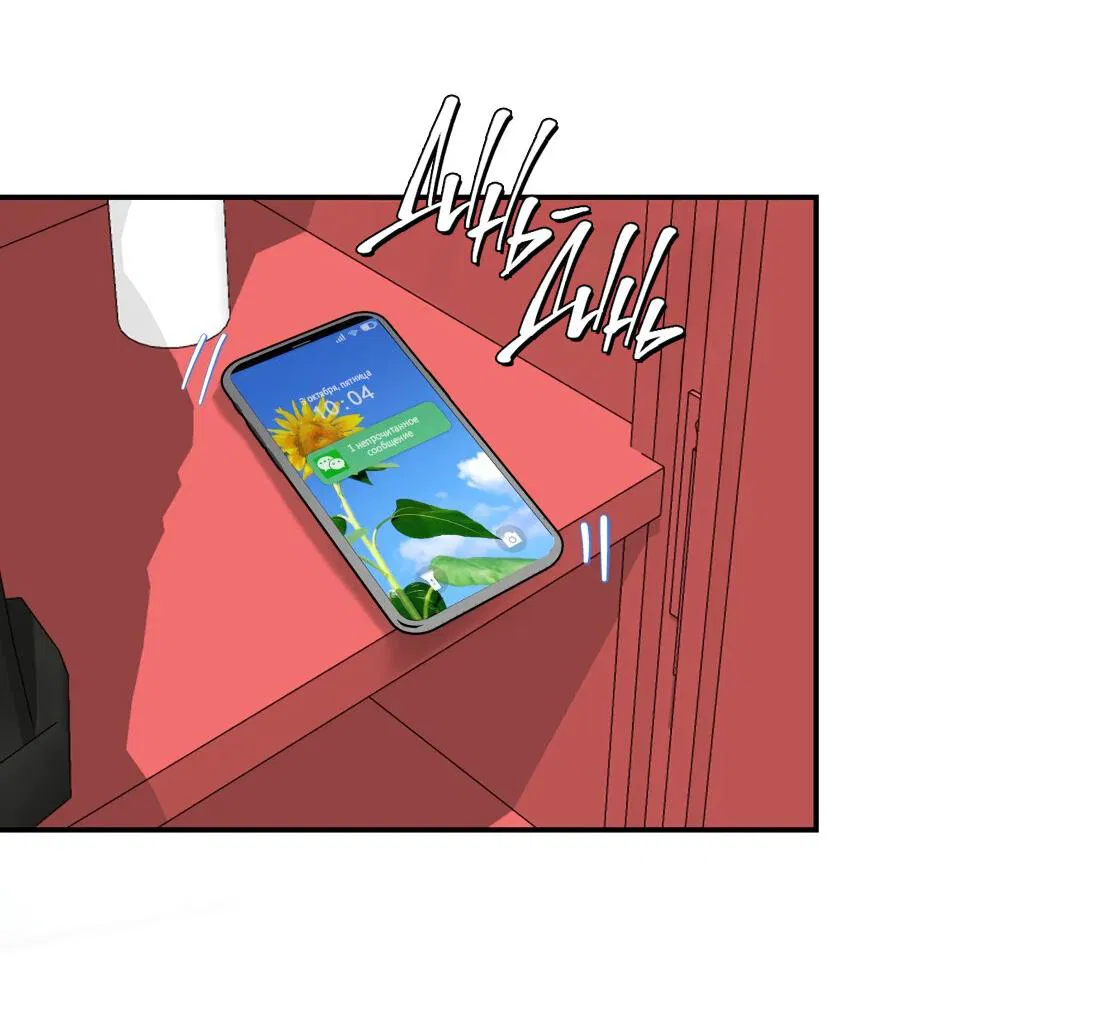 Манга Тигр нюхает розу - Глава 4 Страница 20