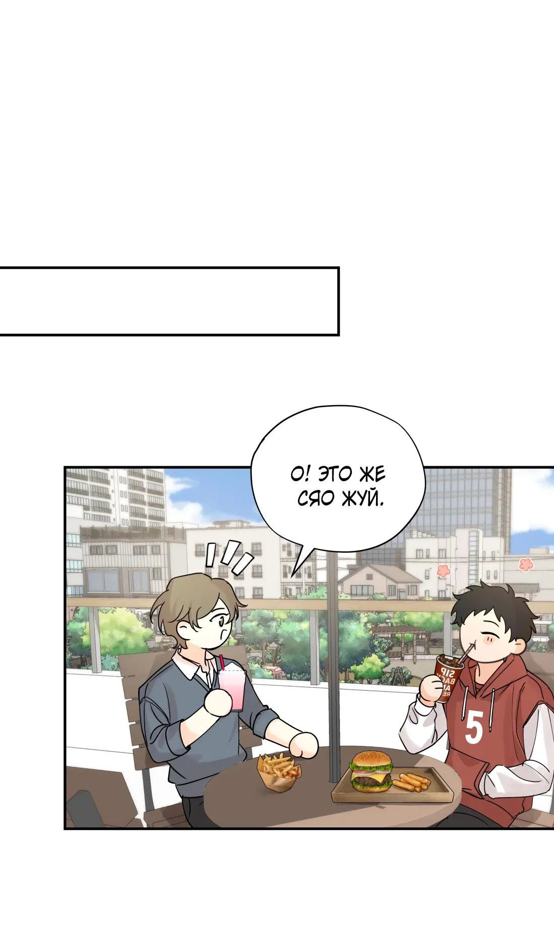 Манга Тигр нюхает розу - Глава 4 Страница 23