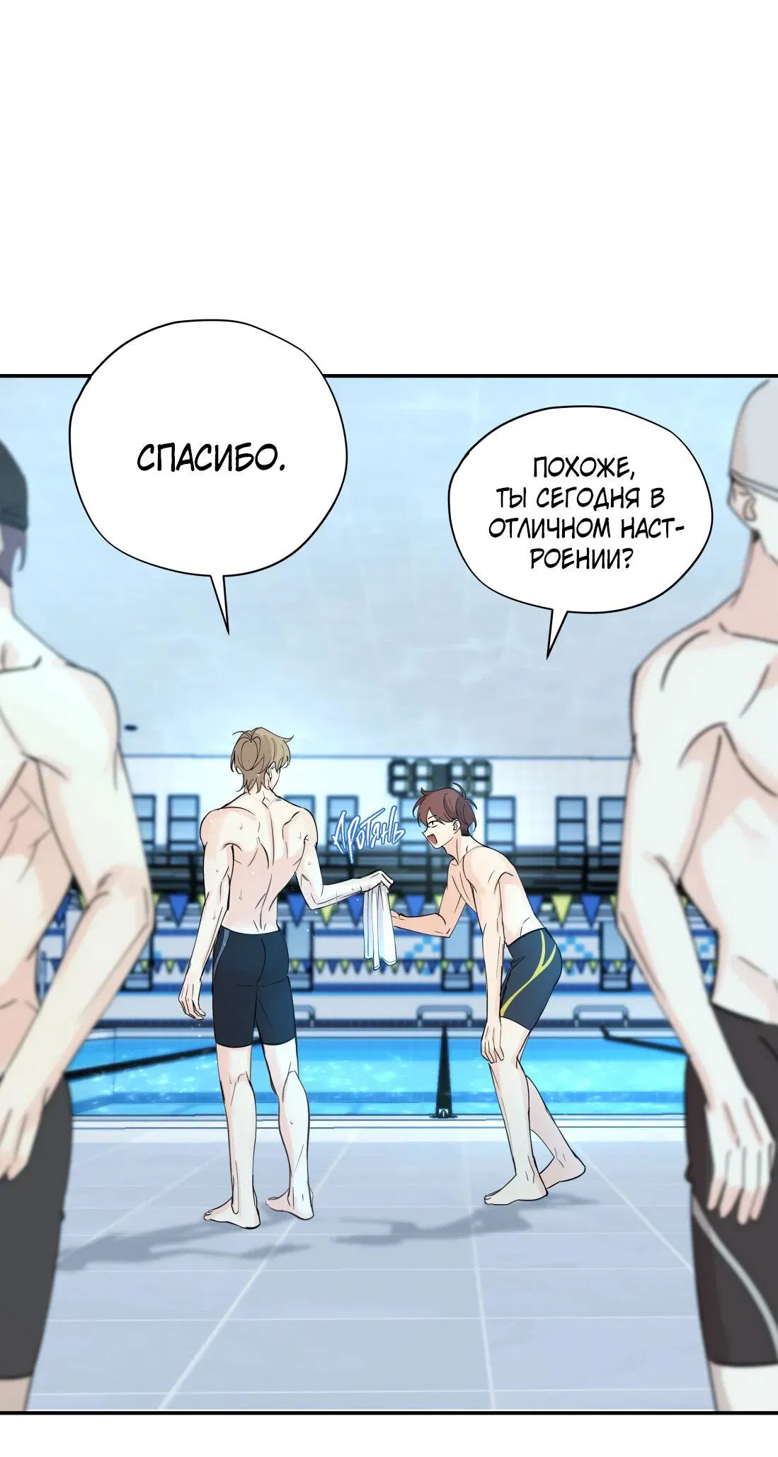 Манга Тигр нюхает розу - Глава 4 Страница 8