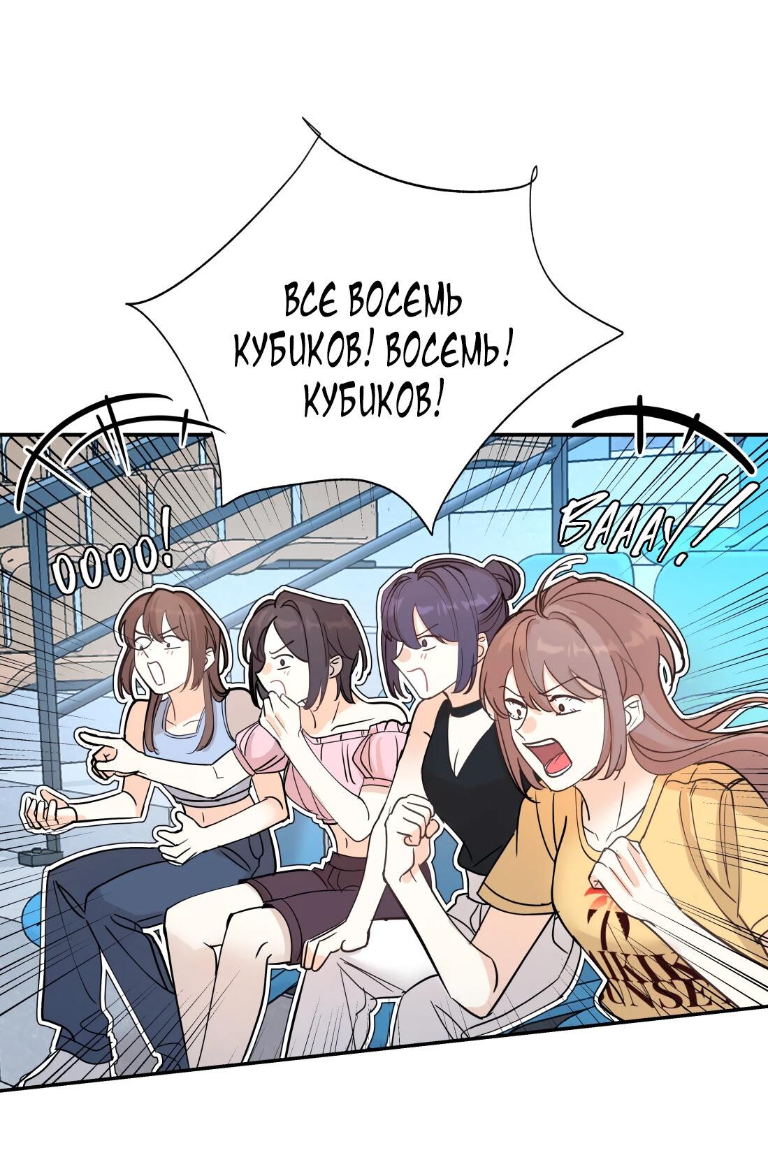 Манга Тигр нюхает розу - Глава 4 Страница 4