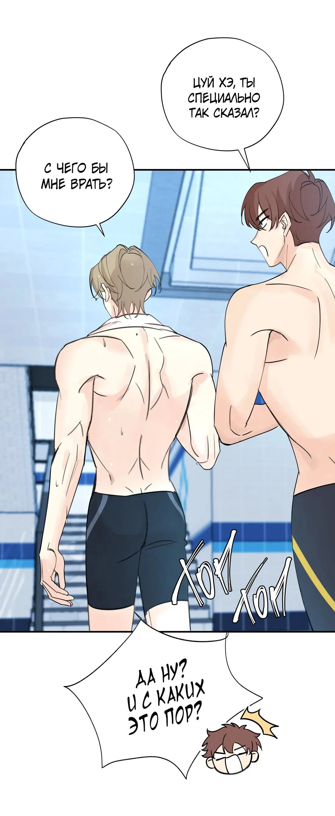 Манга Тигр нюхает розу - Глава 4 Страница 14