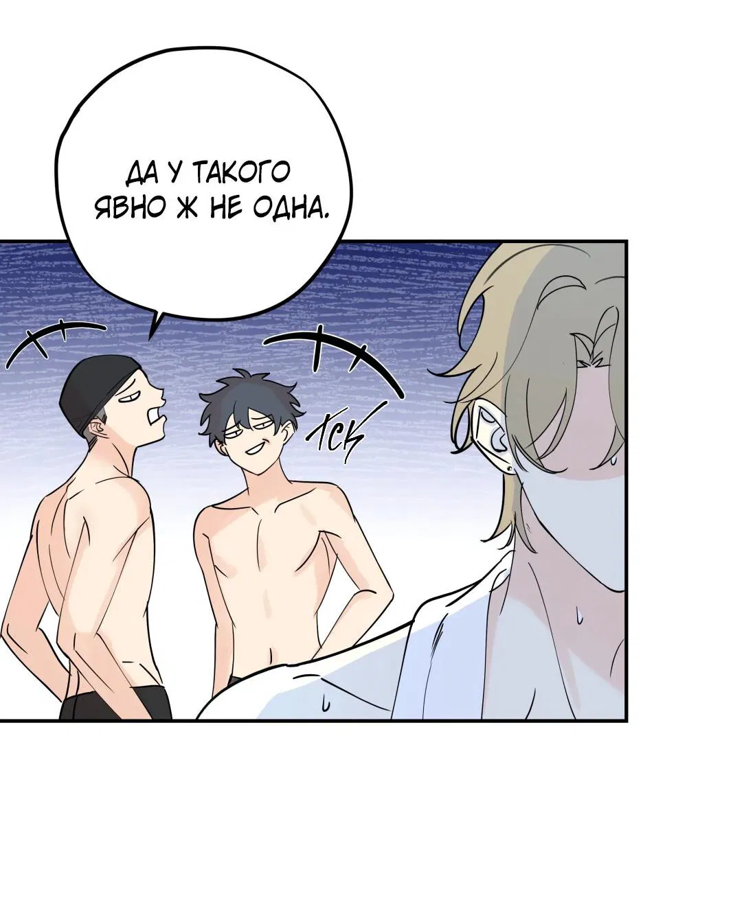 Манга Тигр нюхает розу - Глава 4 Страница 12