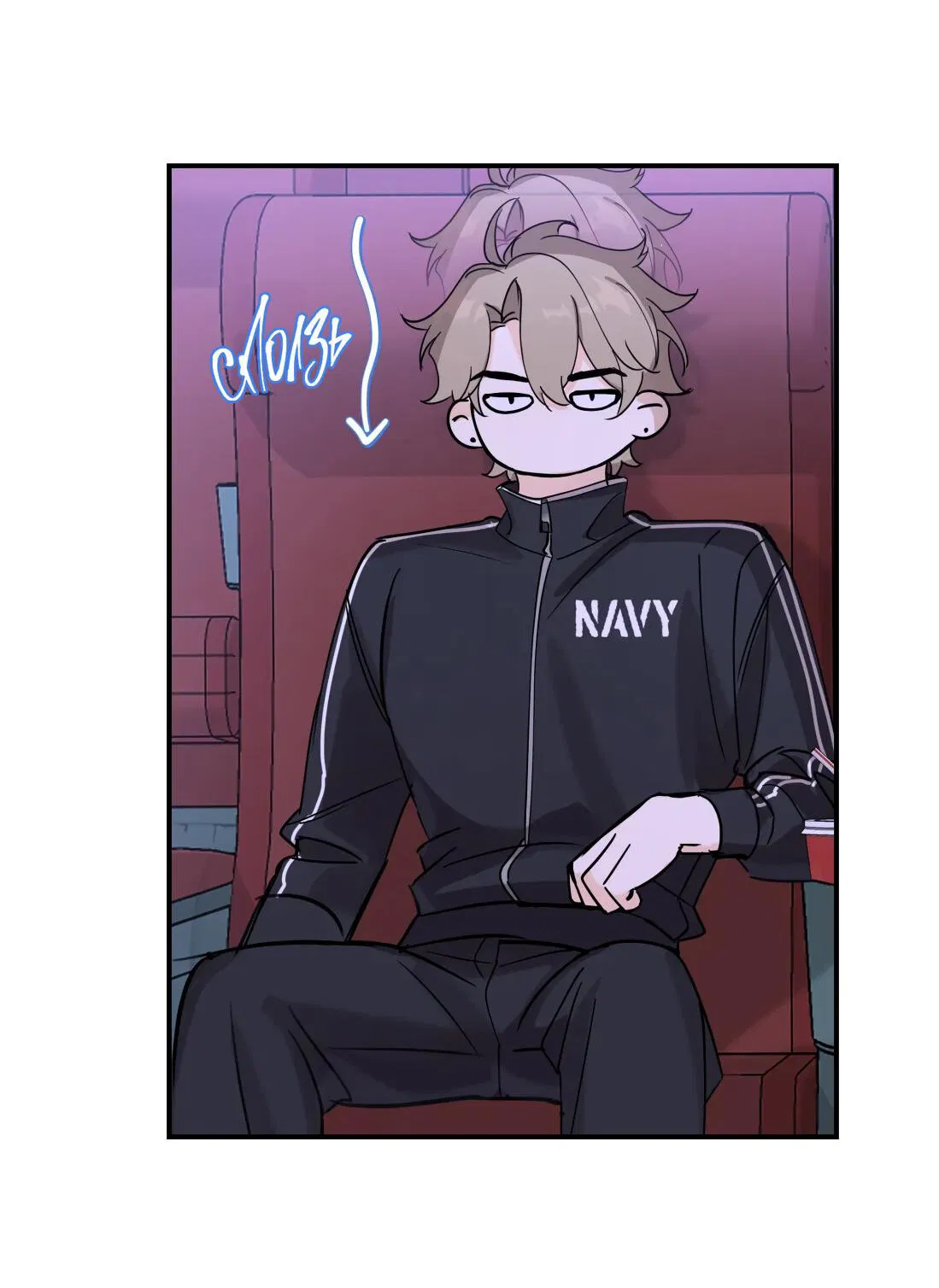 Манга Тигр нюхает розу - Глава 5 Страница 20