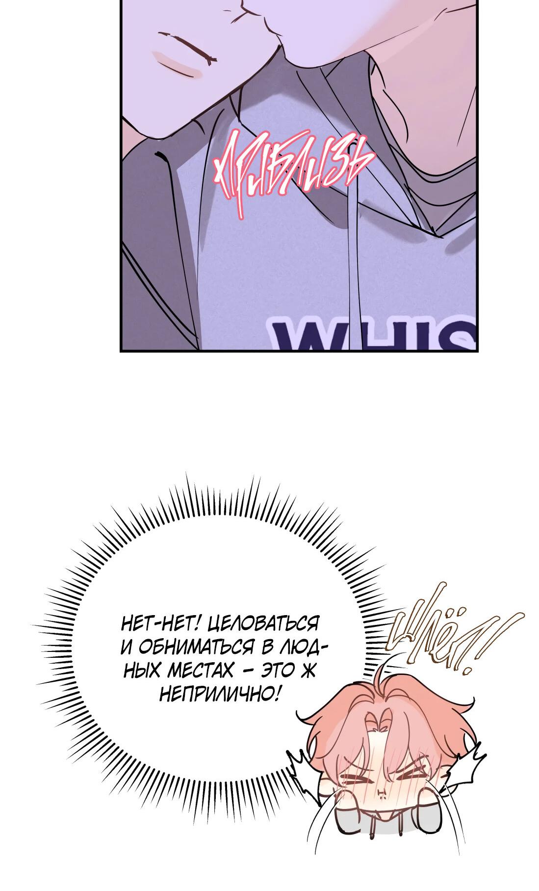 Манга Тигр нюхает розу - Глава 5 Страница 27