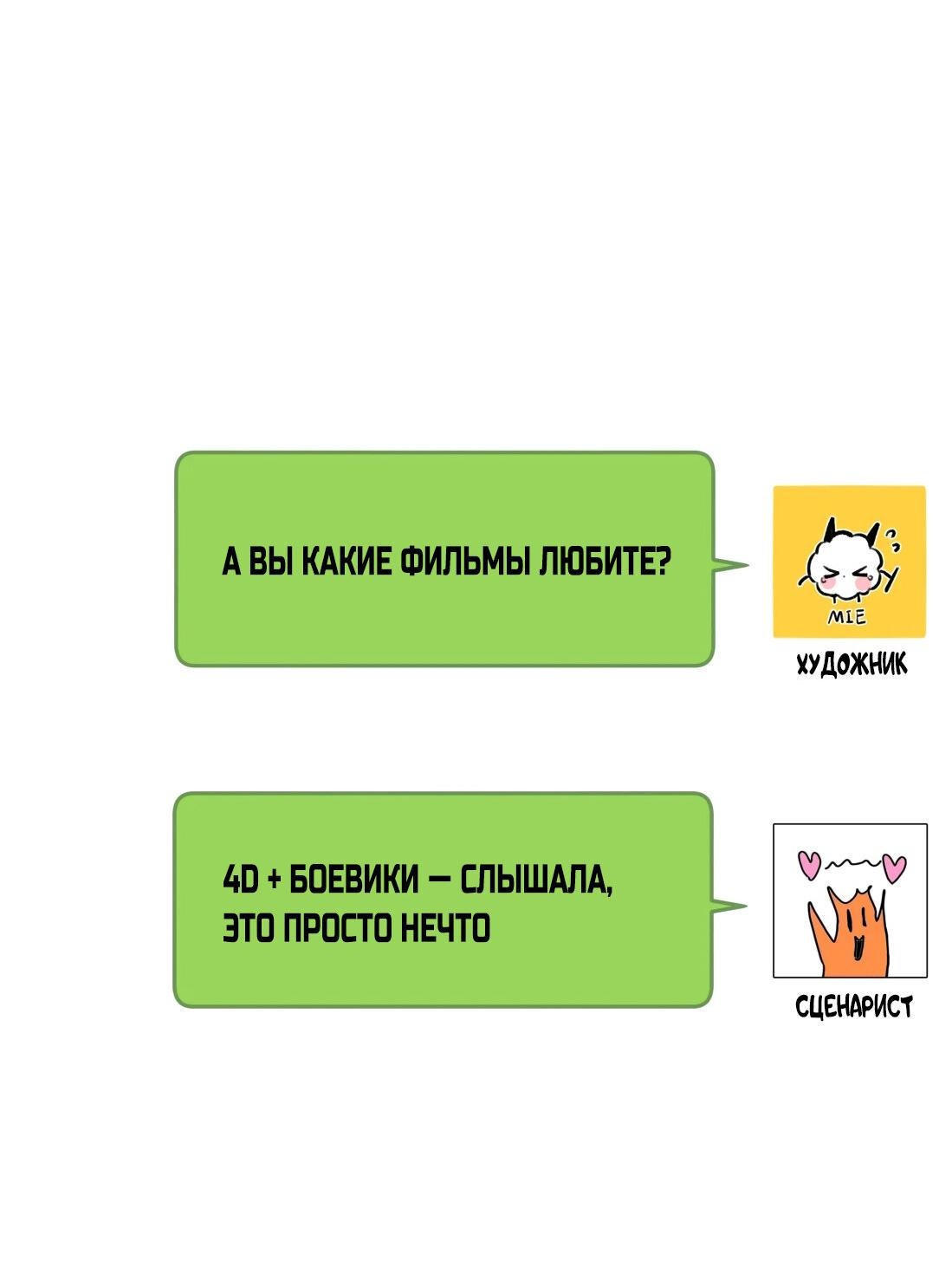 Манга Тигр нюхает розу - Глава 5 Страница 42