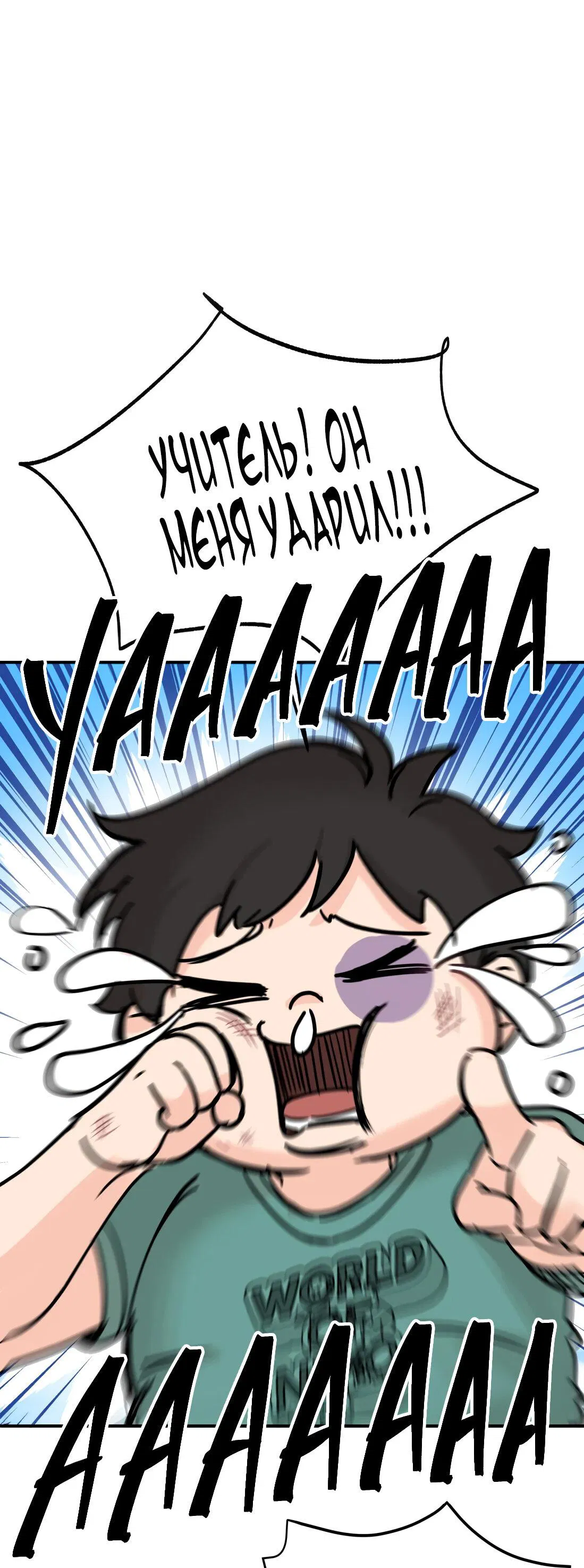 Манга Тигр нюхает розу - Глава 5 Страница 1