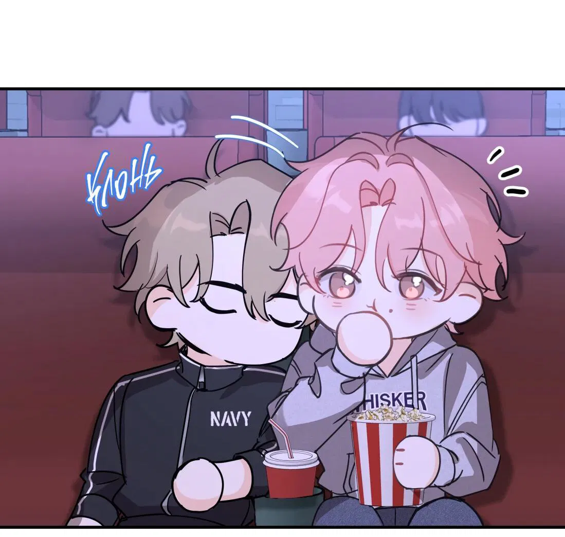 Манга Тигр нюхает розу - Глава 5 Страница 21