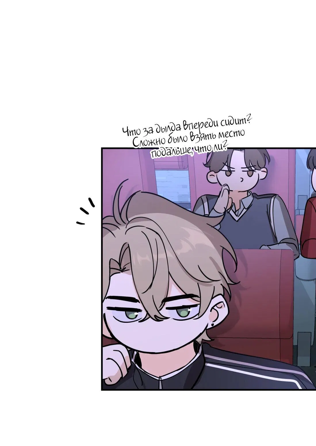 Манга Тигр нюхает розу - Глава 5 Страница 19