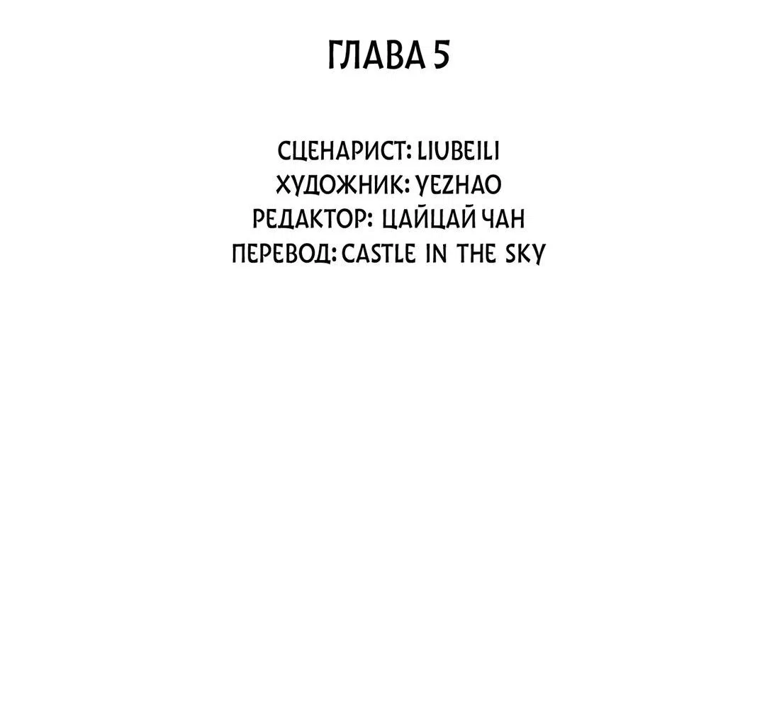 Манга Тигр нюхает розу - Глава 5 Страница 16