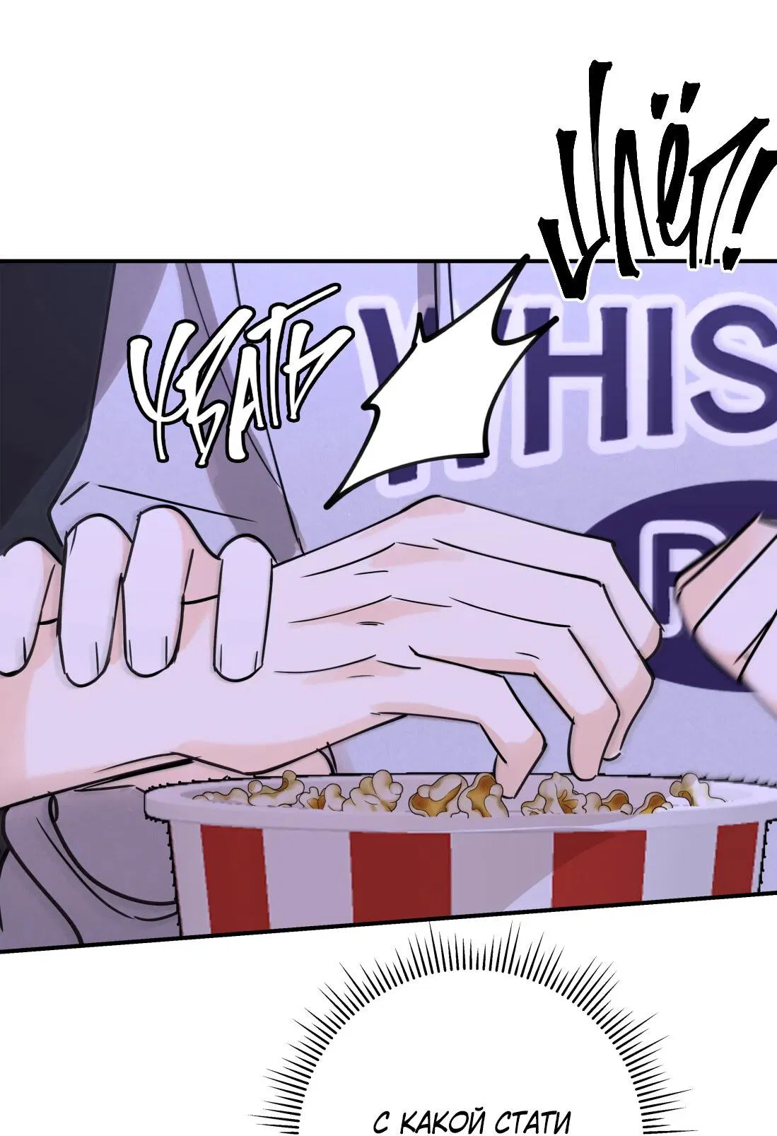 Манга Тигр нюхает розу - Глава 5 Страница 33