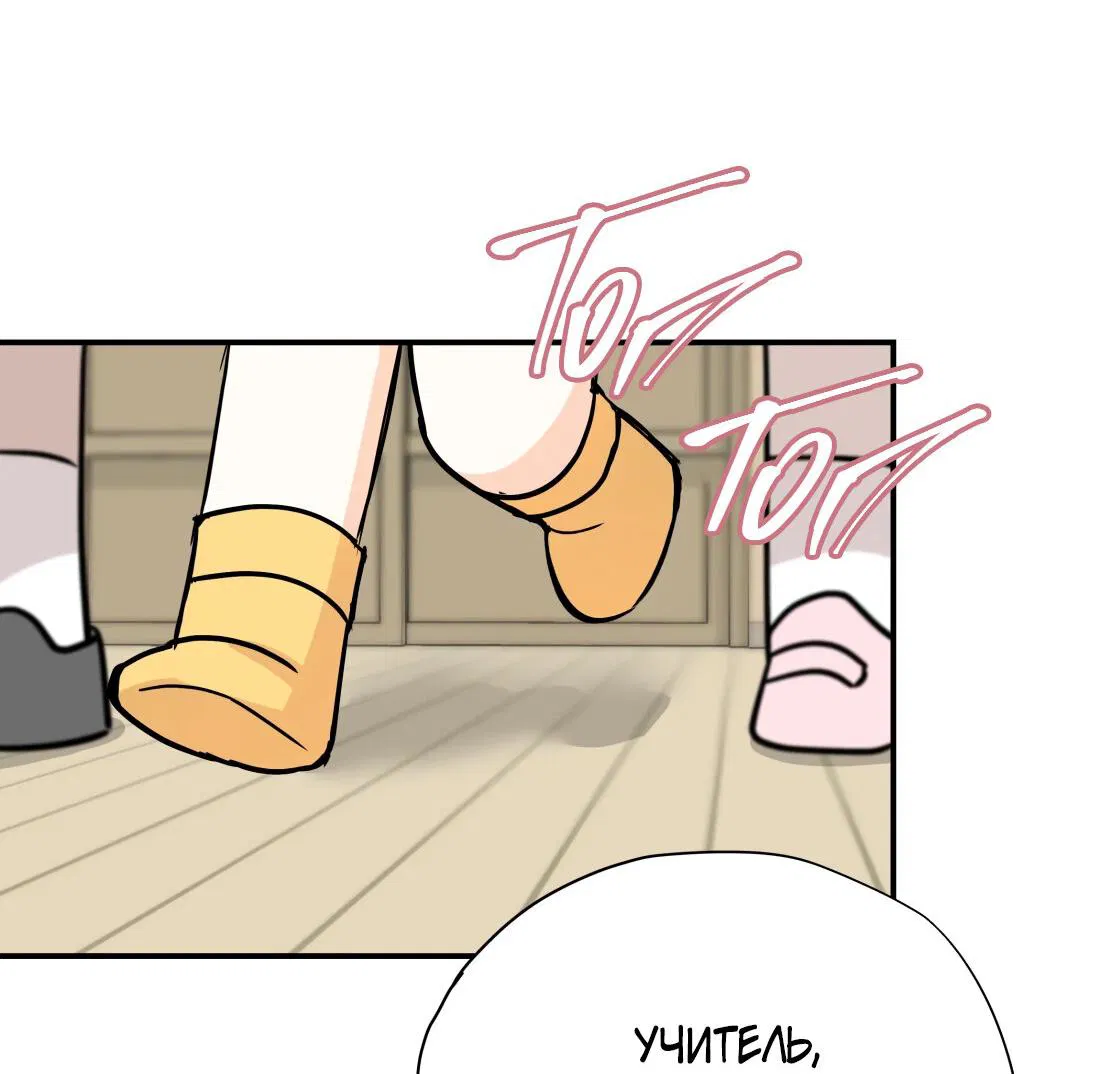 Манга Тигр нюхает розу - Глава 5 Страница 4