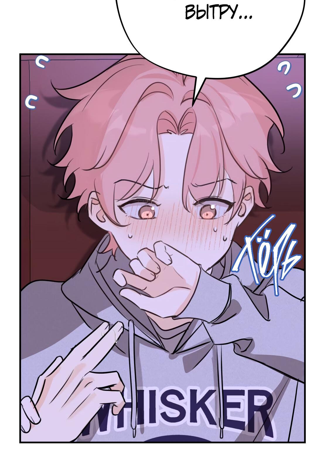 Манга Тигр нюхает розу - Глава 6 Страница 3