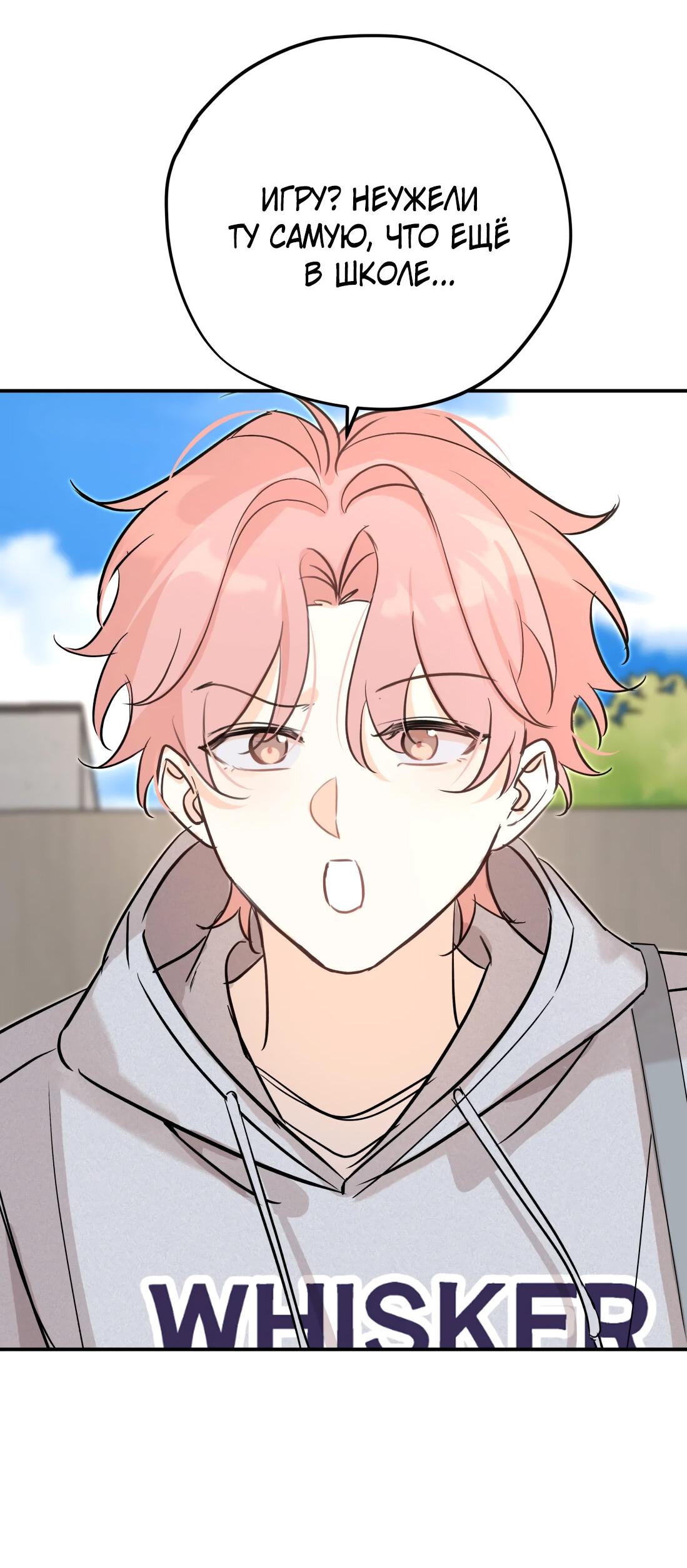 Манга Тигр нюхает розу - Глава 6 Страница 27