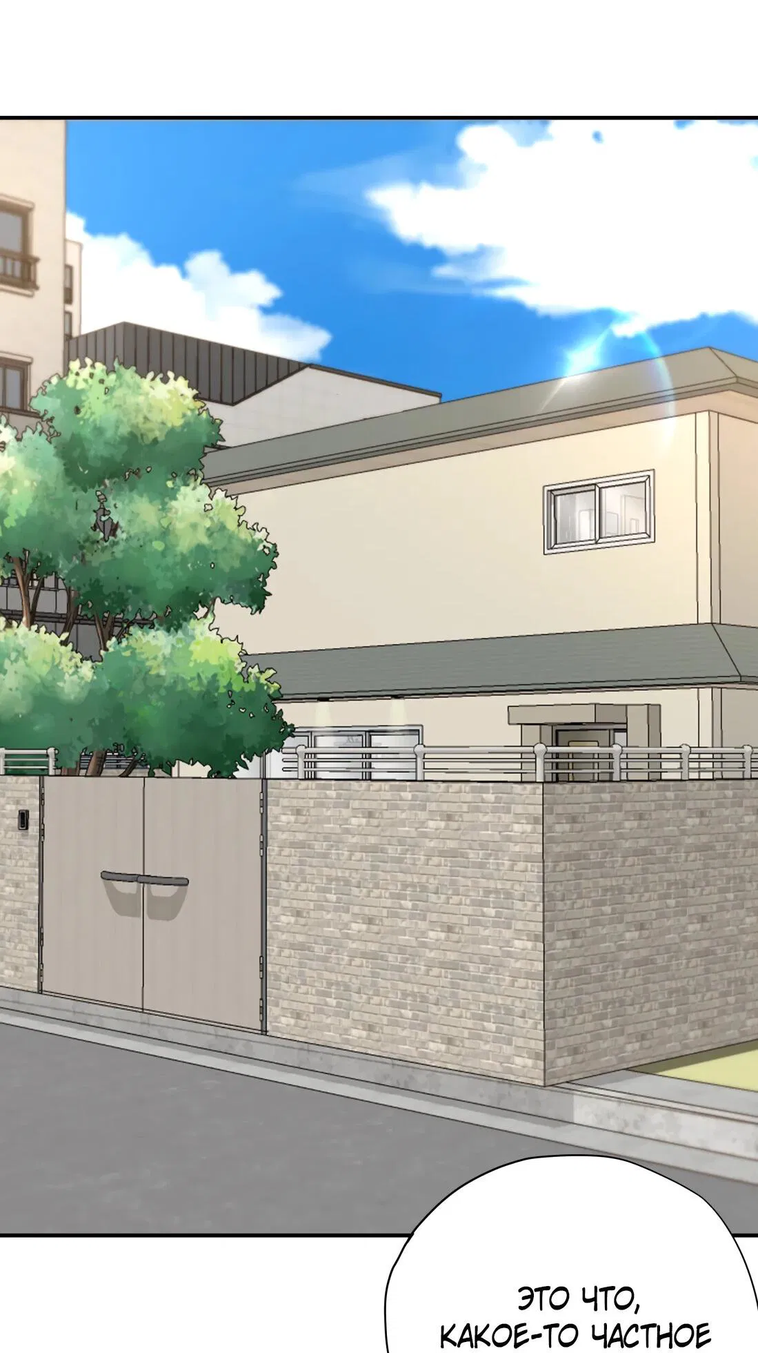 Манга Тигр нюхает розу - Глава 6 Страница 22