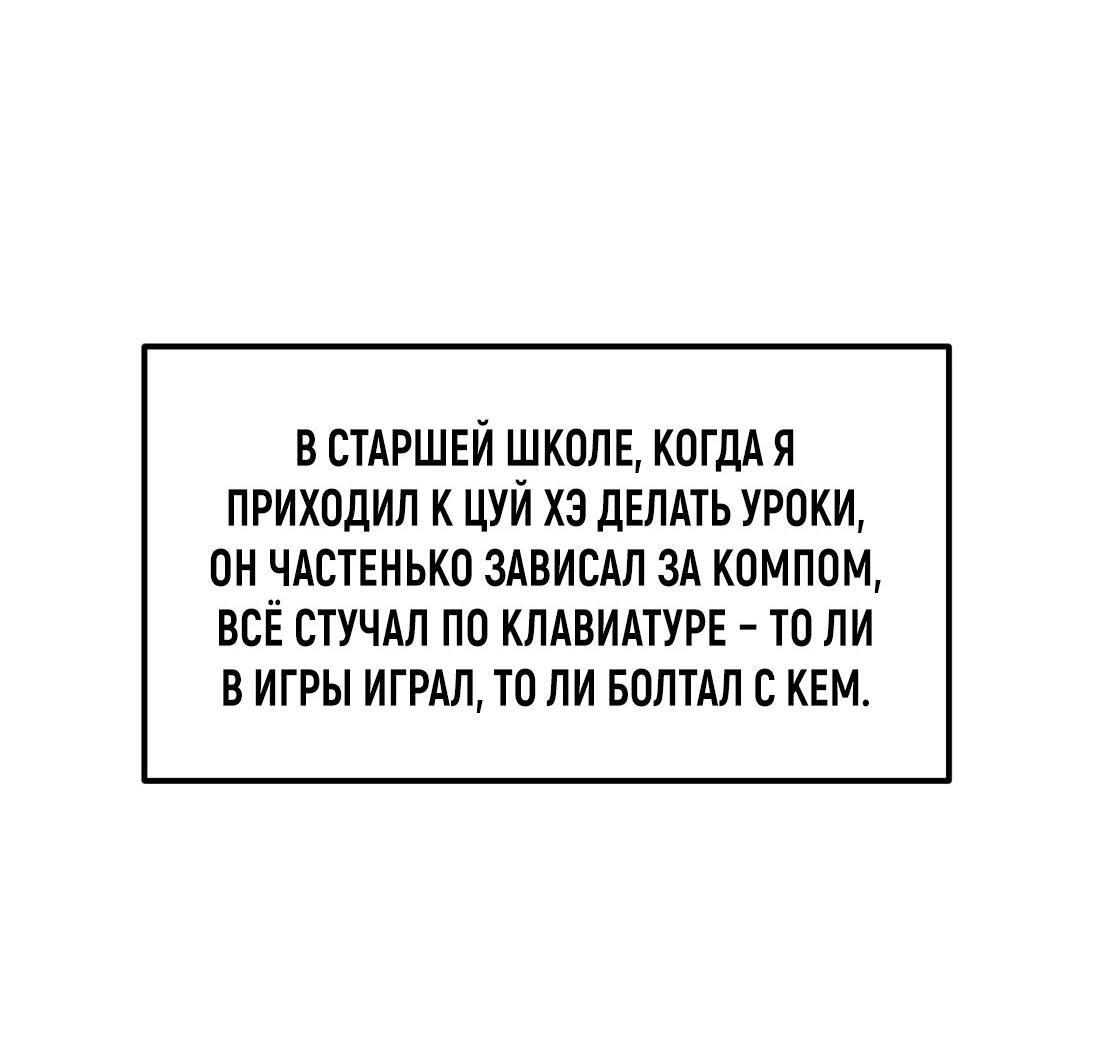 Манга Тигр нюхает розу - Глава 6 Страница 28