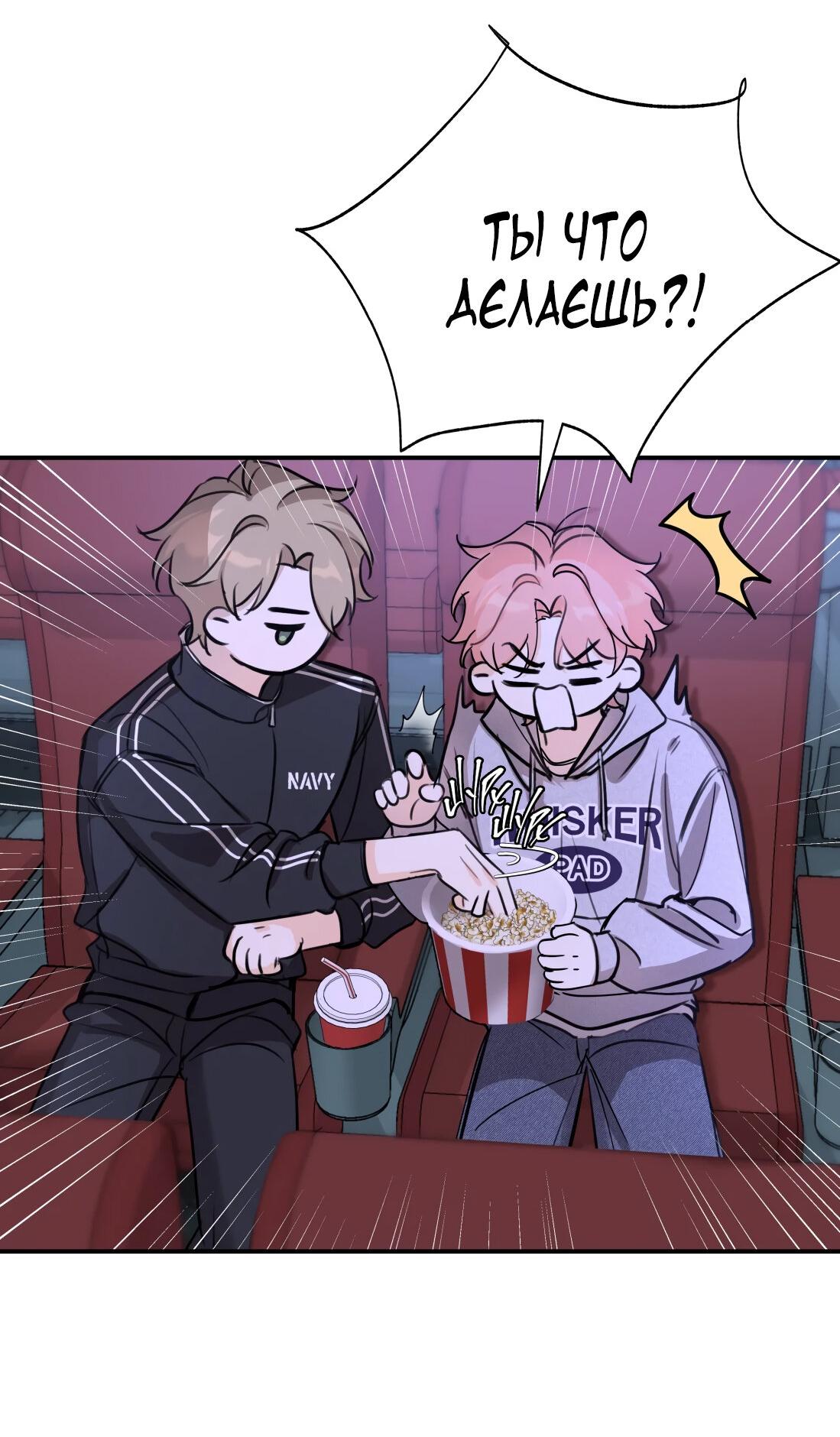 Манга Тигр нюхает розу - Глава 6 Страница 5