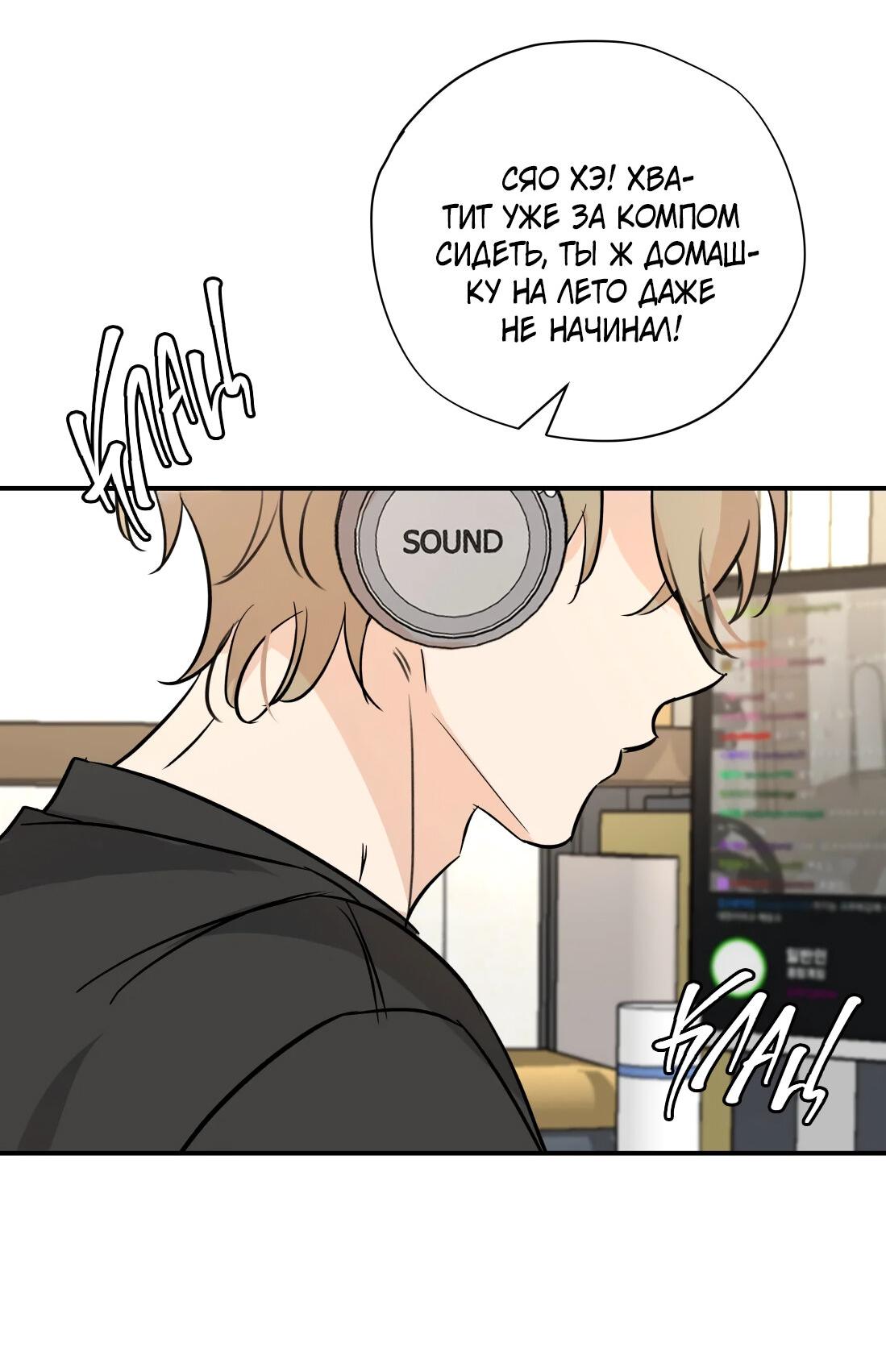 Манга Тигр нюхает розу - Глава 6 Страница 29