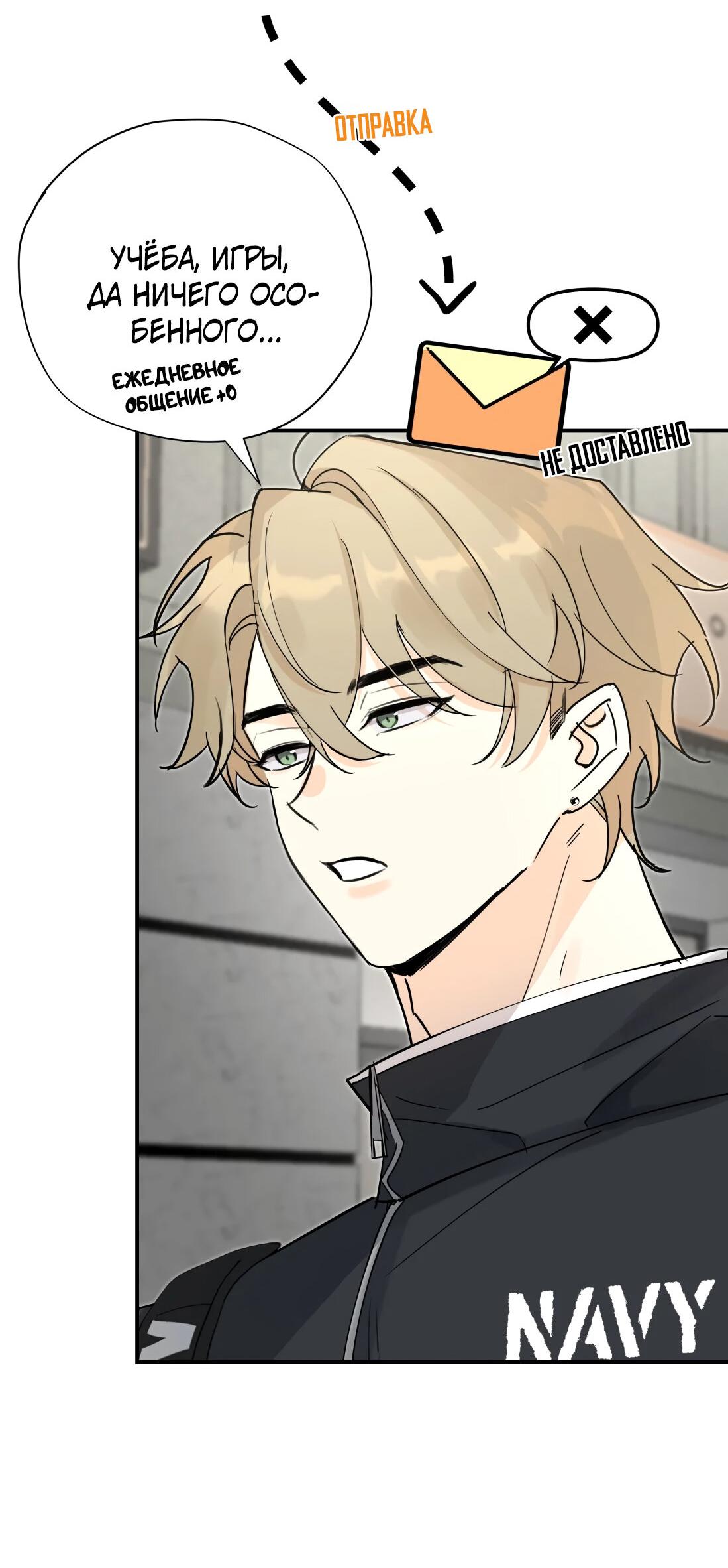 Манга Тигр нюхает розу - Глава 6 Страница 18