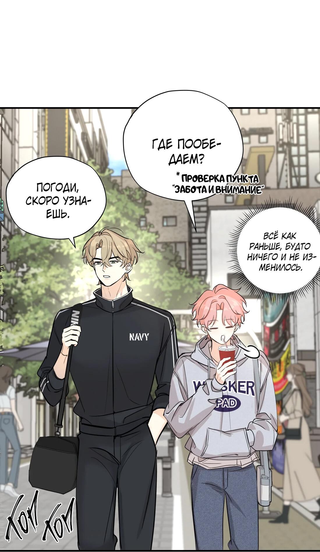 Манга Тигр нюхает розу - Глава 6 Страница 19